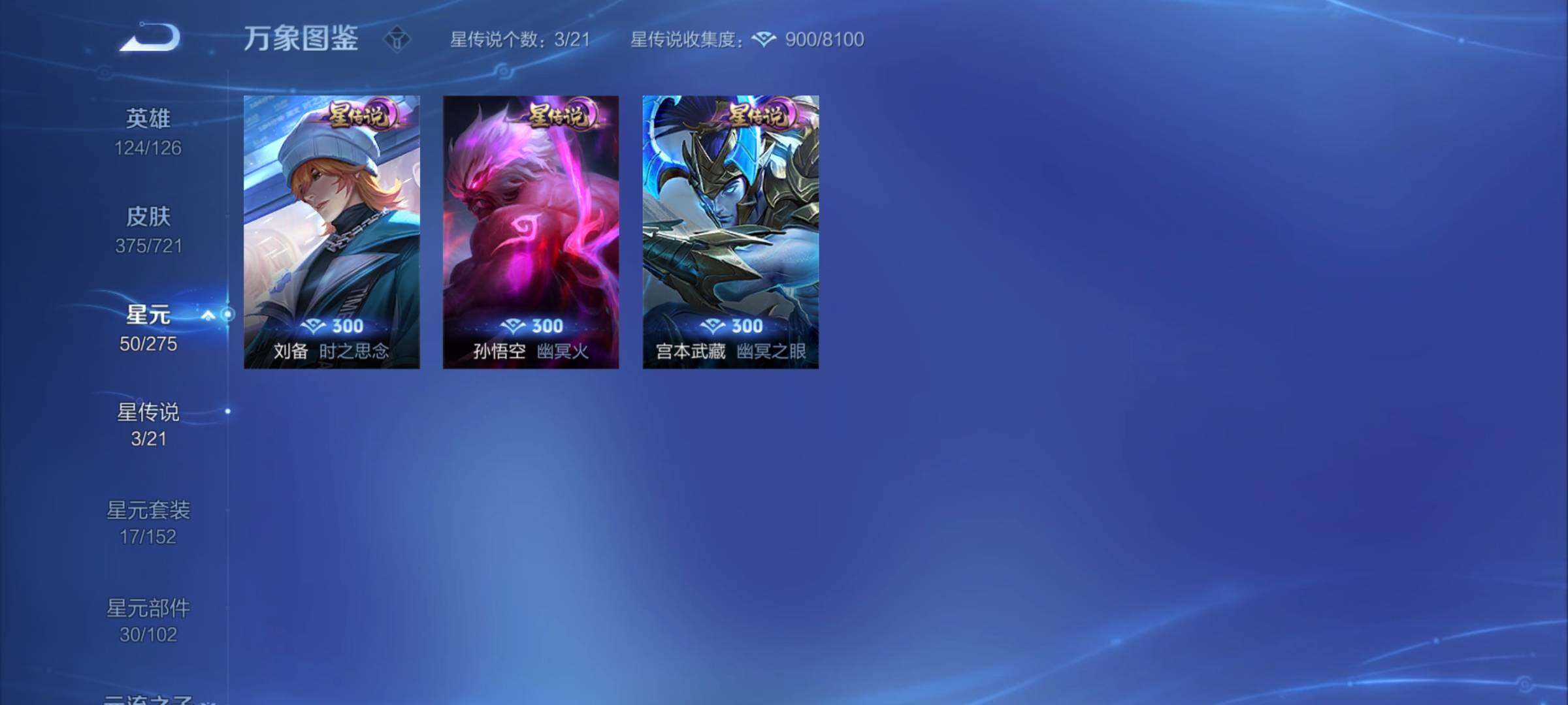 WZCMY3237710王者荣耀账号详情图31 WZCMY3237710王者荣耀账号详情图31