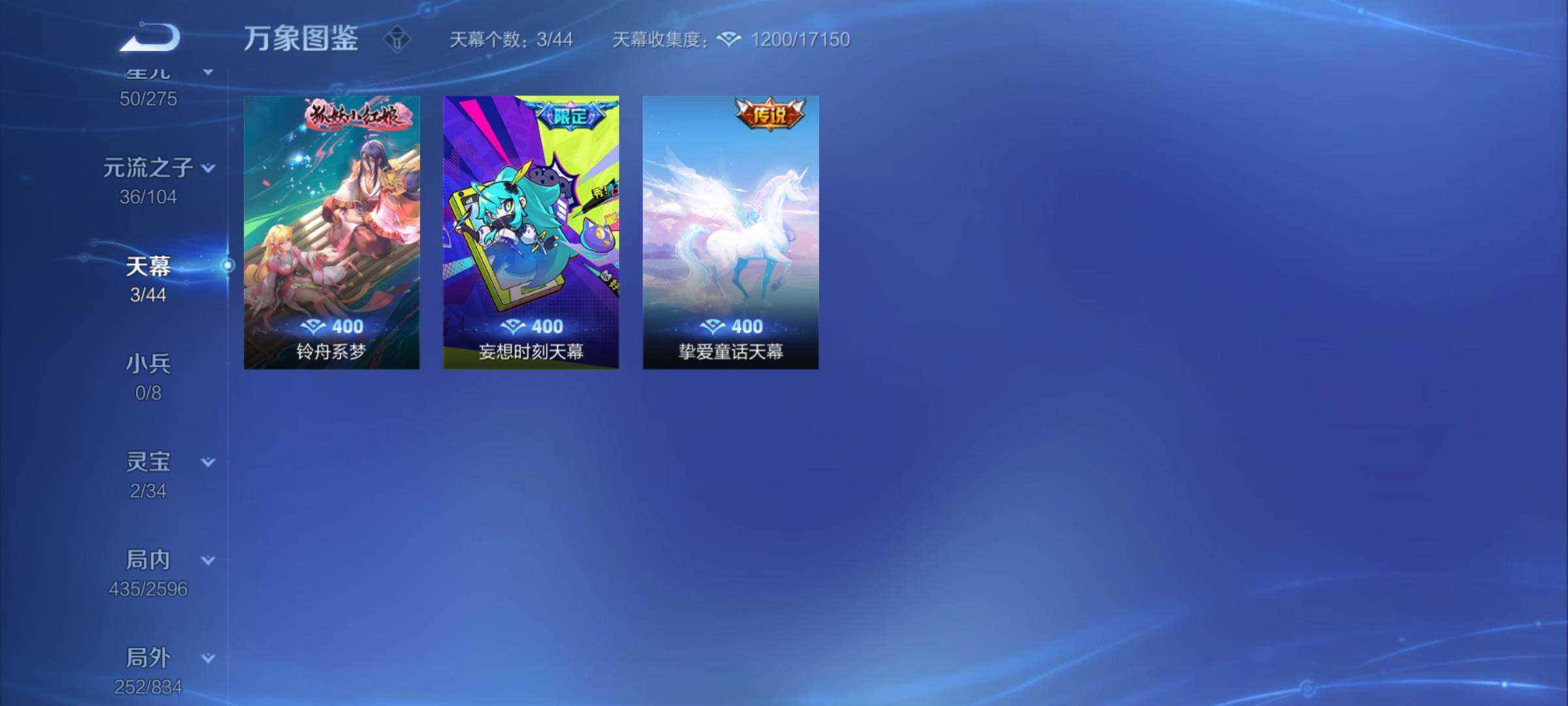 WZCMY3237710王者荣耀账号详情图32 WZCMY3237710王者荣耀账号详情图32