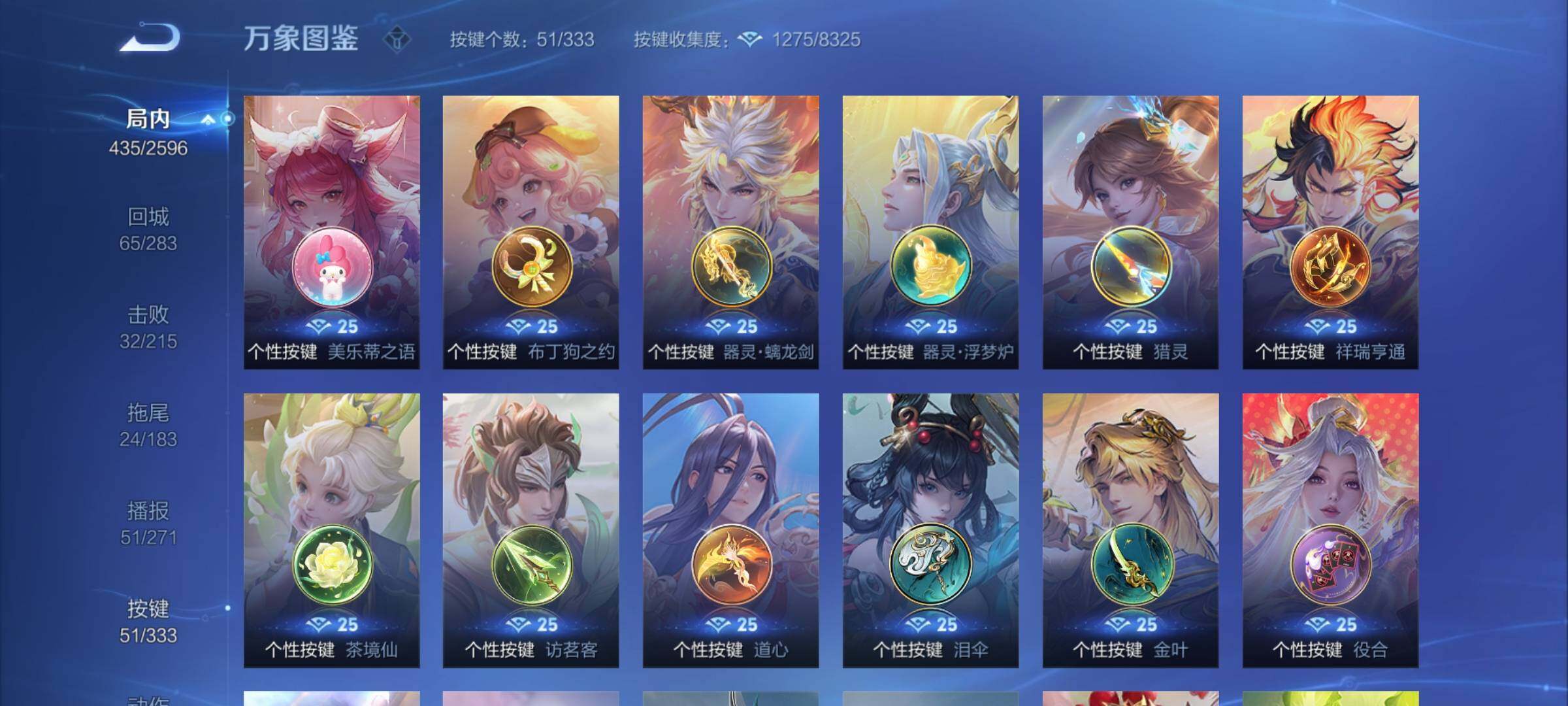 WZCMY3237710王者荣耀账号详情图33 WZCMY3237710王者荣耀账号详情图33