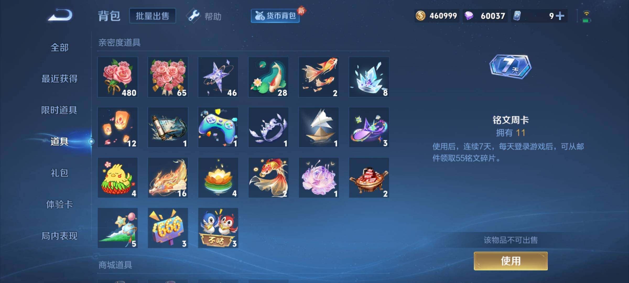 WZCMY3237710王者荣耀账号详情图37 WZCMY3237710王者荣耀账号详情图37