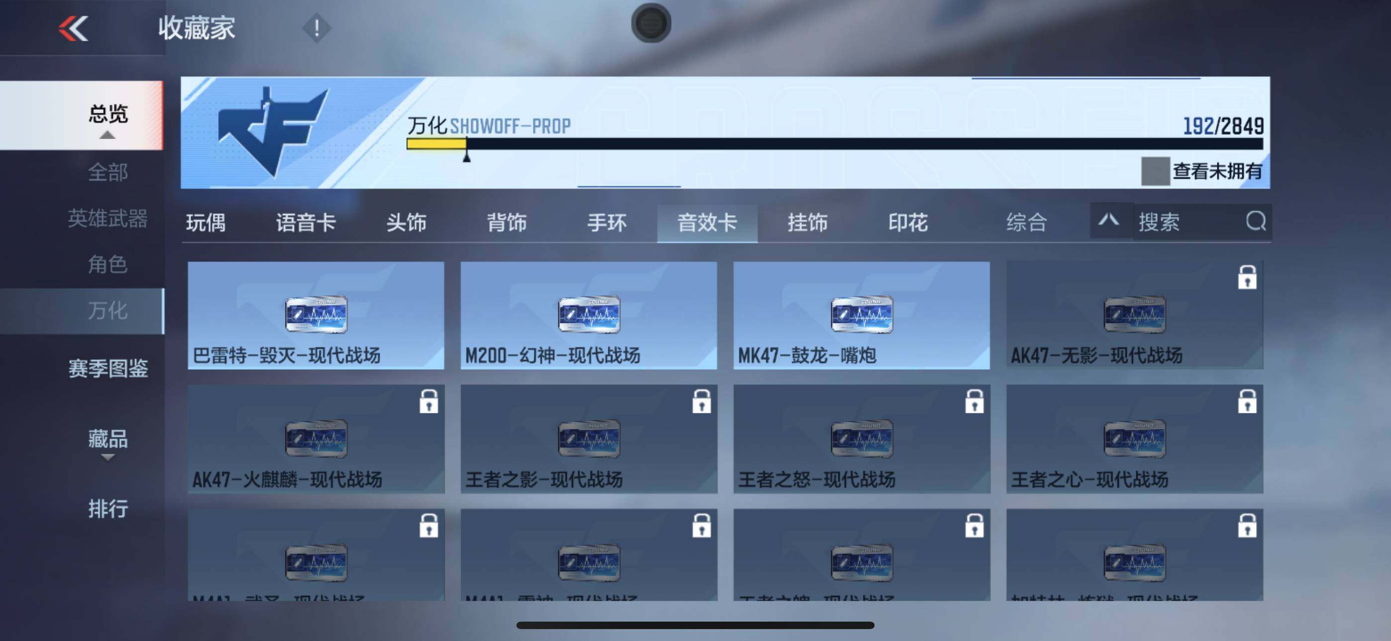 CFMLFY342264枪战王者账号详情图6 CFMLFY342264枪战王者账号详情图6