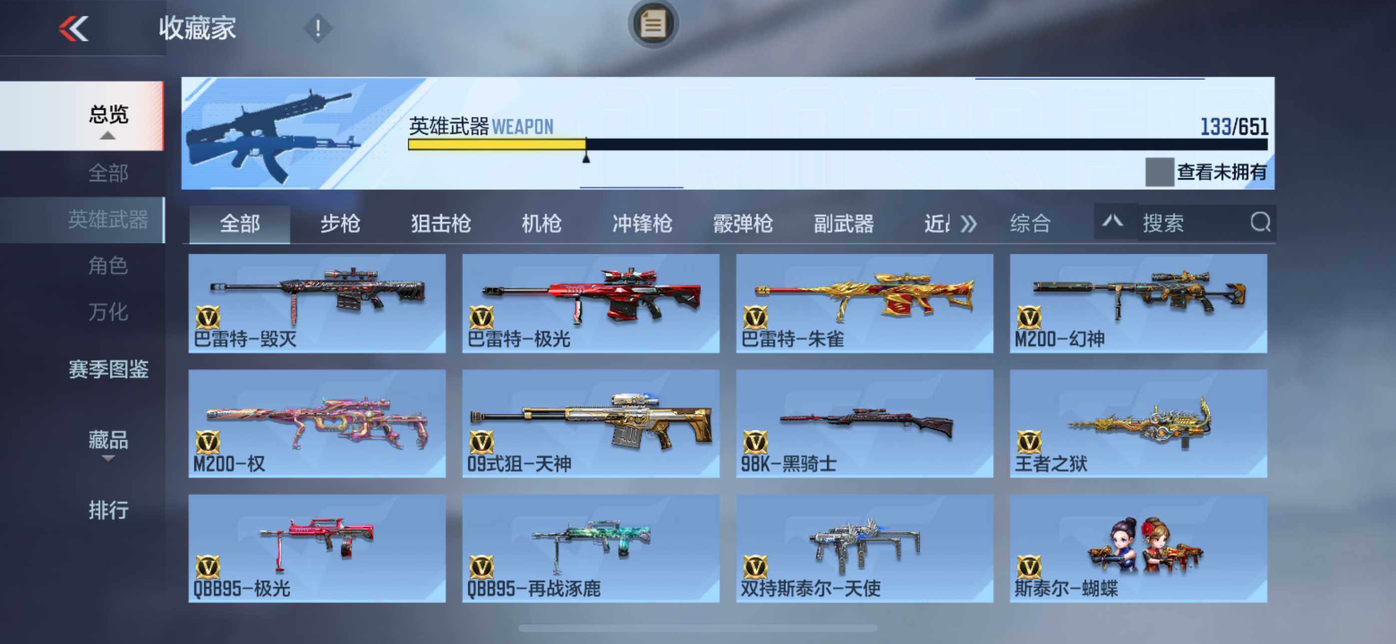 CFMLFY342264枪战王者账号详情图9 CFMLFY342264枪战王者账号详情图9