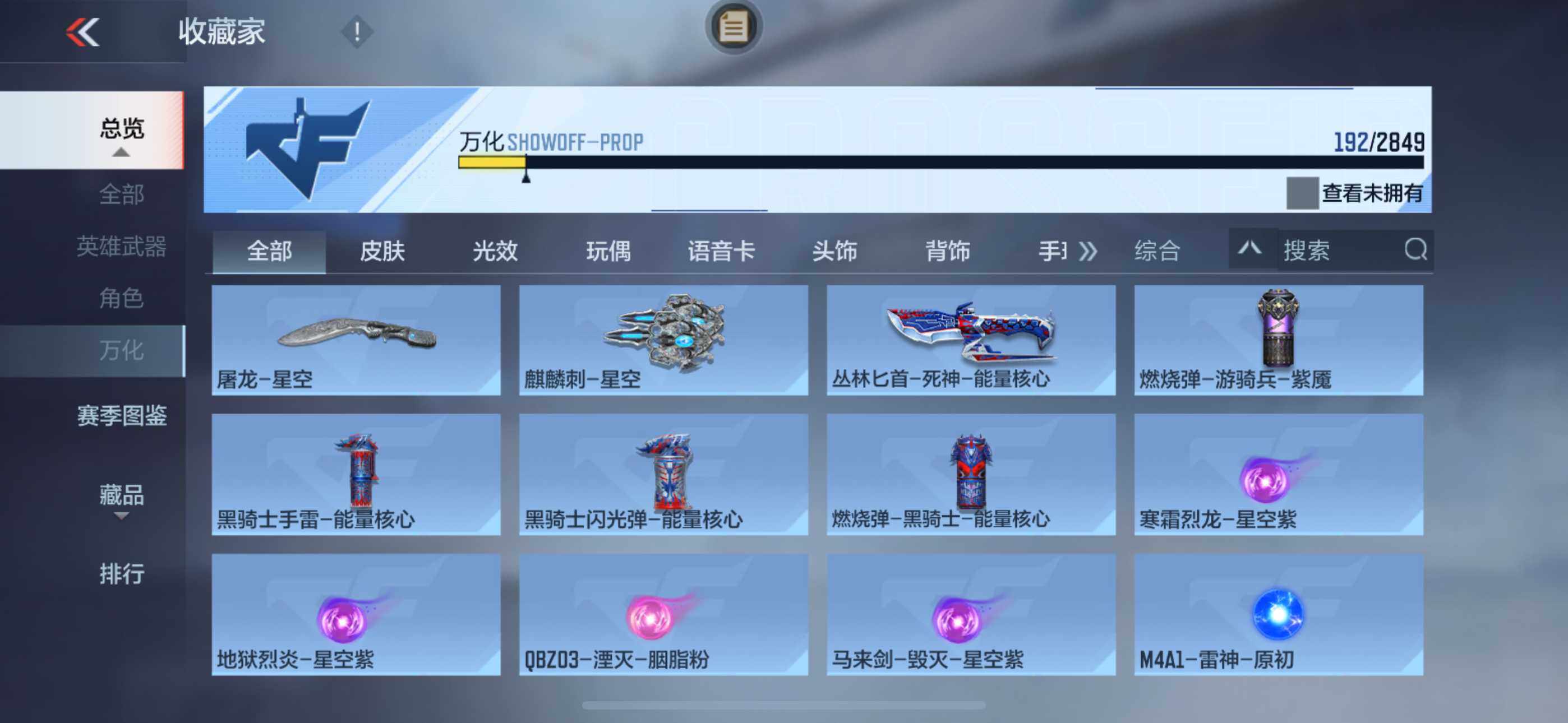 CFMLFY342264枪战王者账号详情图20 CFMLFY342264枪战王者账号详情图20