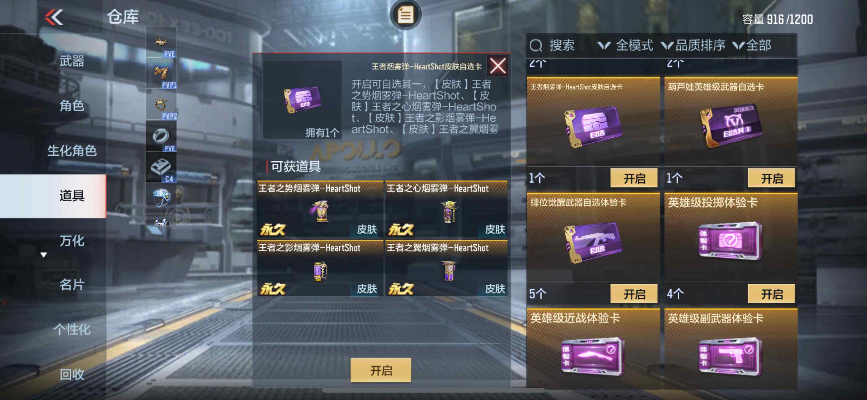CFMLFY342264枪战王者账号详情图22 CFMLFY342264枪战王者账号详情图22