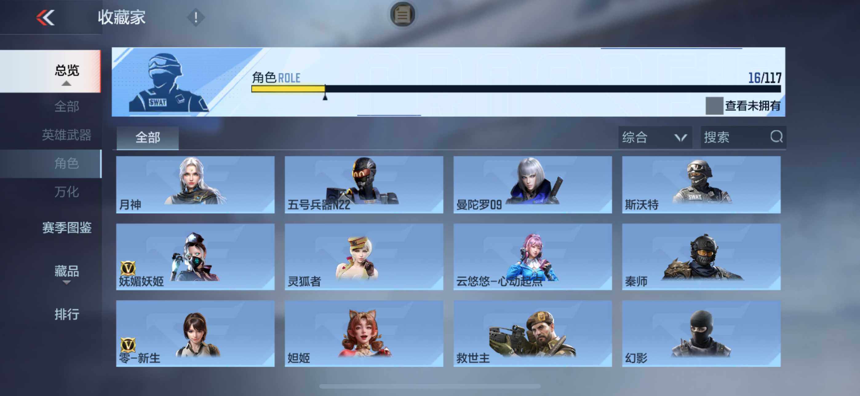 CFMLFY342264枪战王者账号详情图23 CFMLFY342264枪战王者账号详情图23