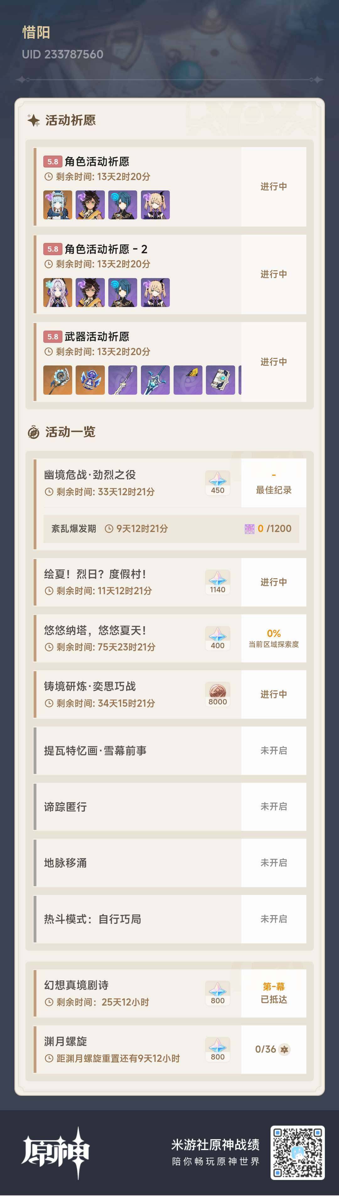 YSEY38239原神账号详情图5