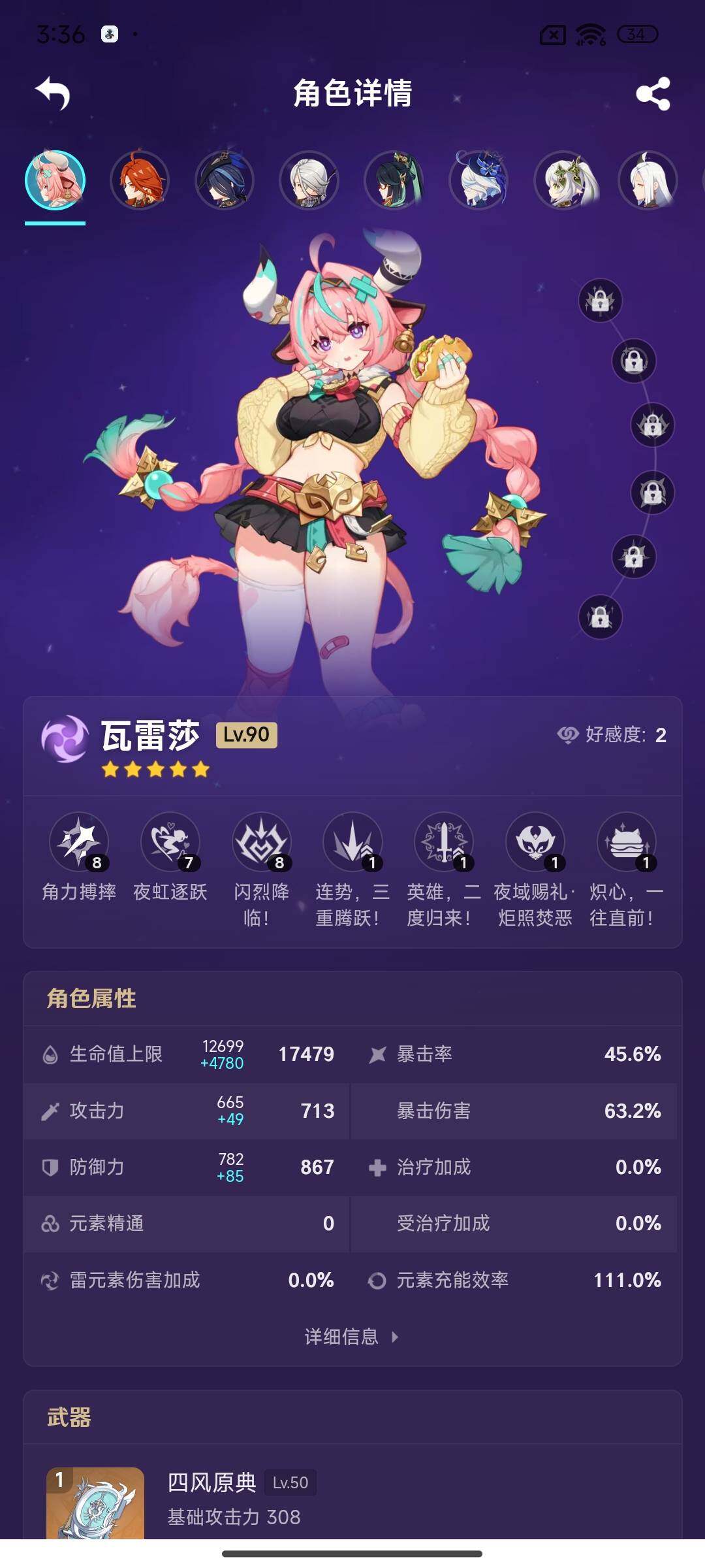 YSEY38239原神账号详情图6