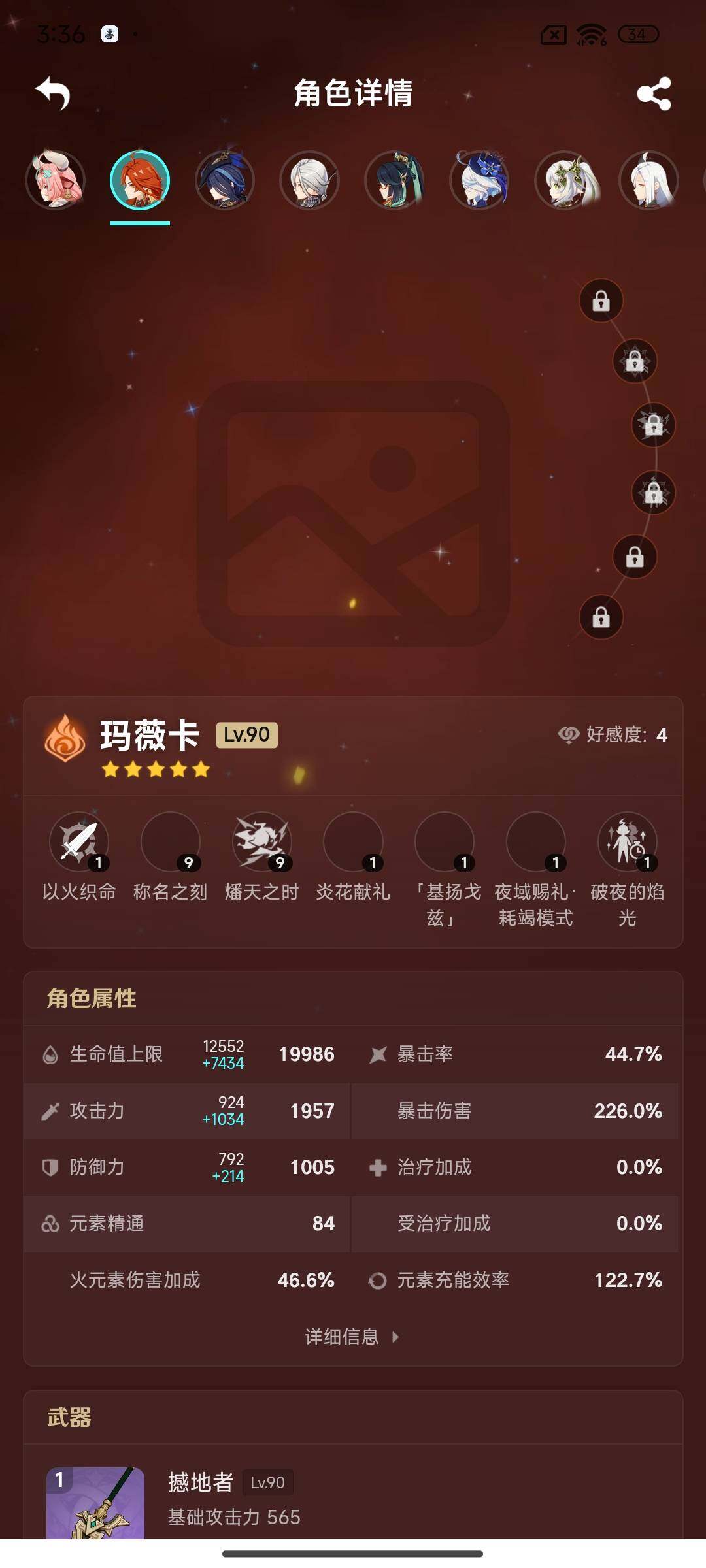 YSEY38239原神账号详情图7