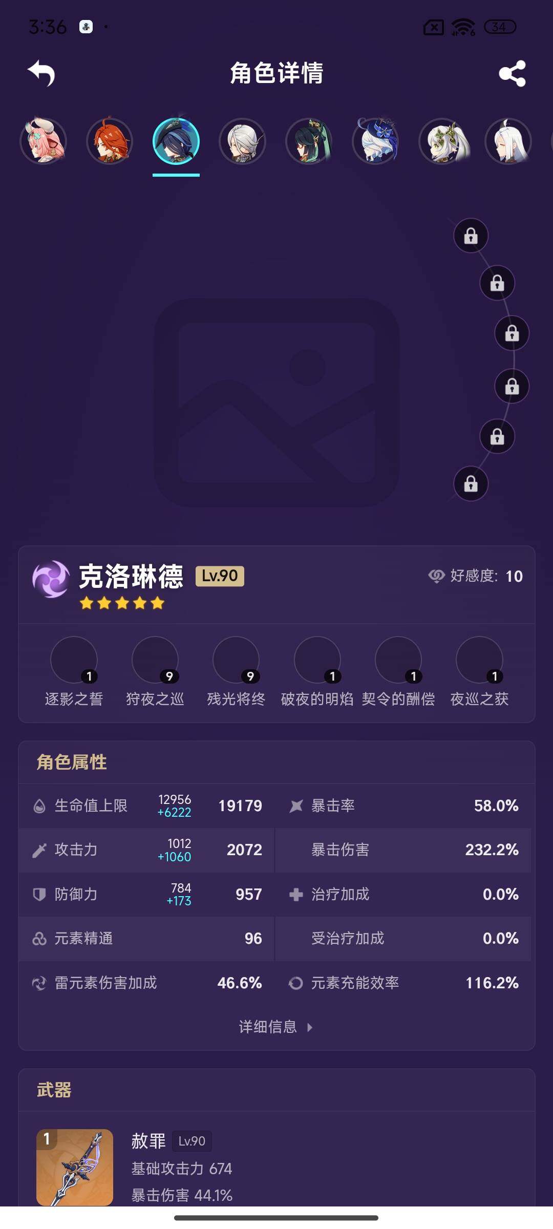 YSEY38239原神账号详情图8