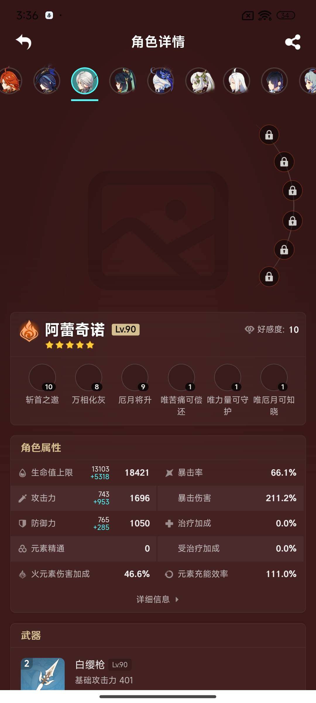 YSEY38239原神账号详情图9