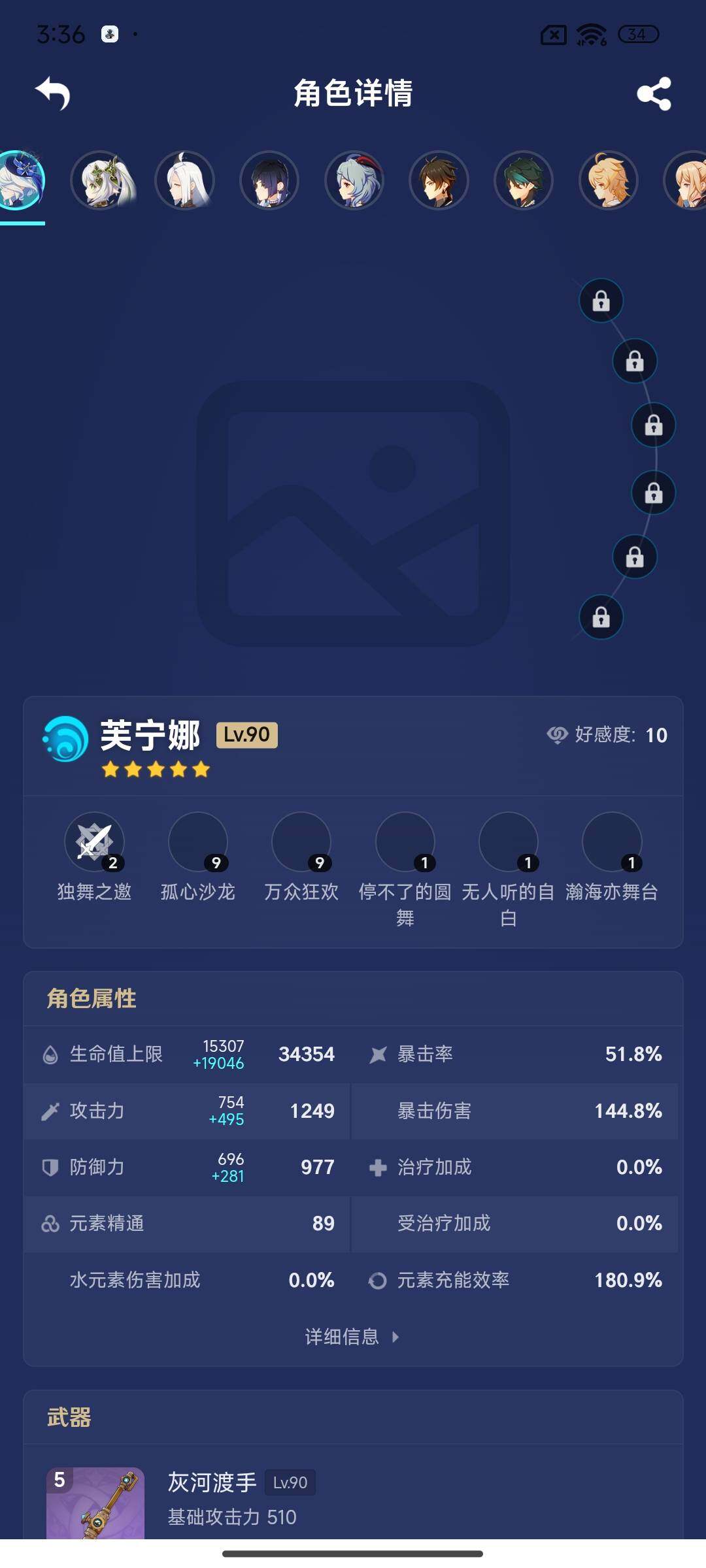 YSEY38239原神账号详情图11