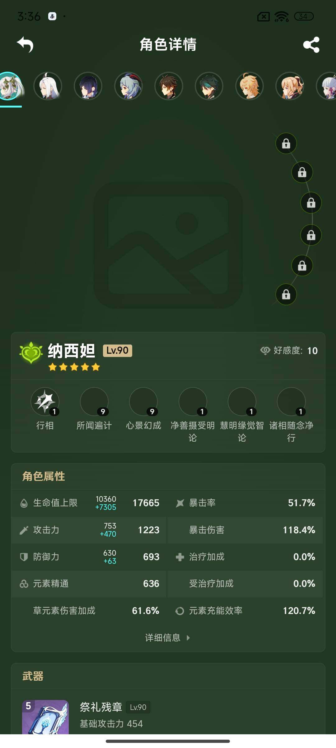 YSEY38239原神账号详情图12