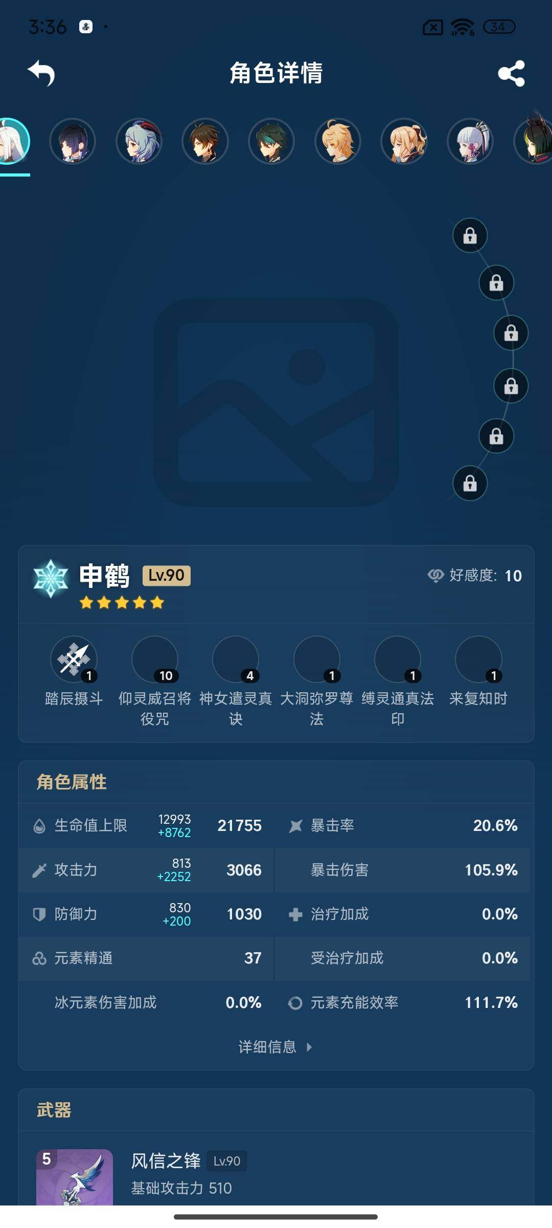 YSEY38239原神账号详情图13