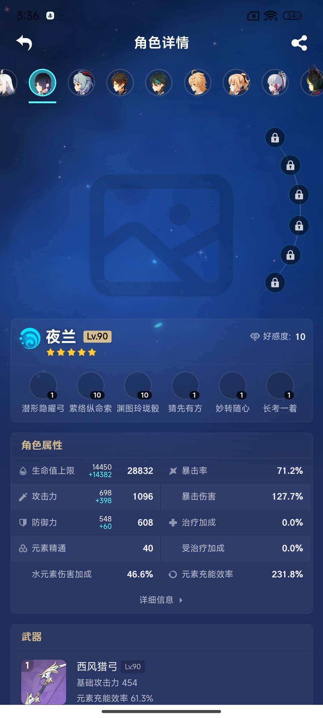 YSEY38239原神账号详情图14