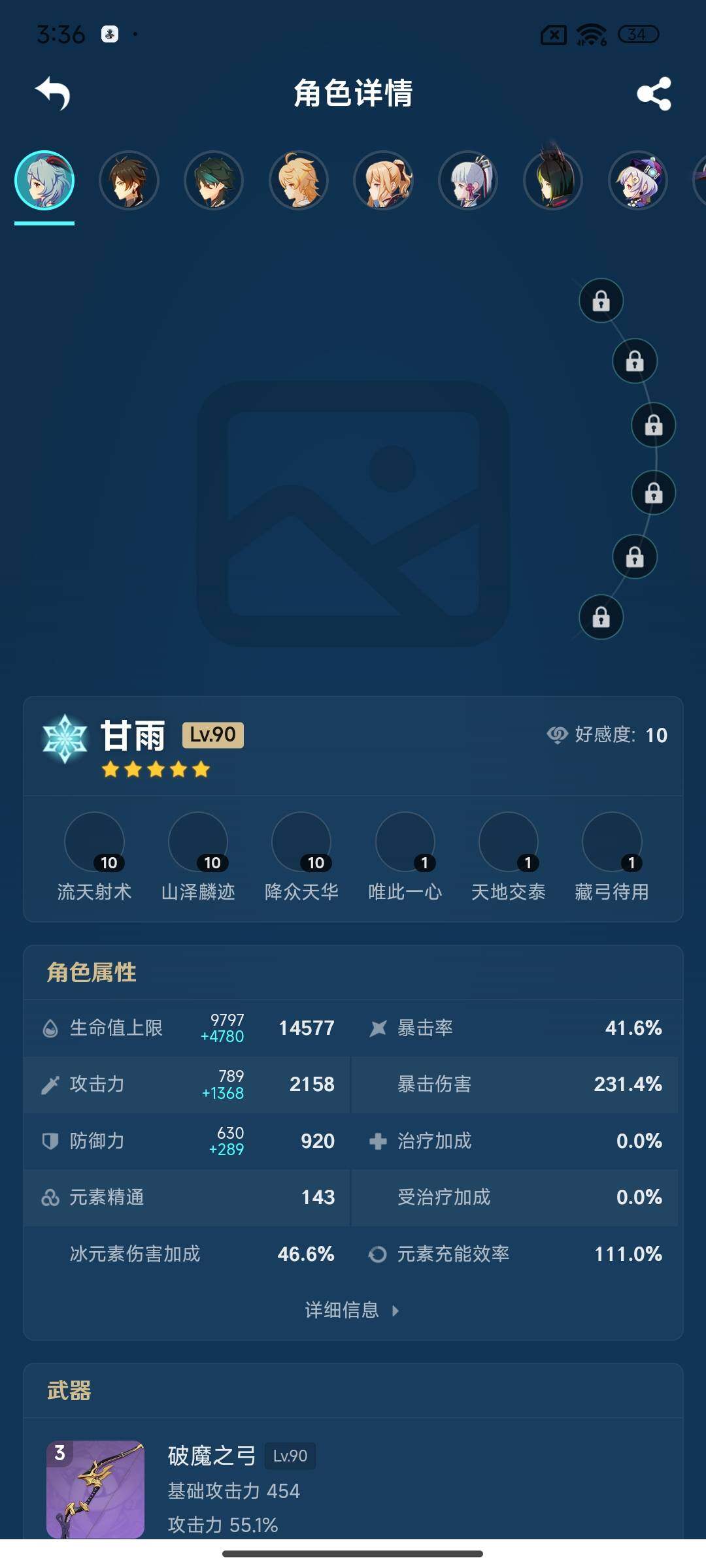 YSEY38239原神账号详情图15