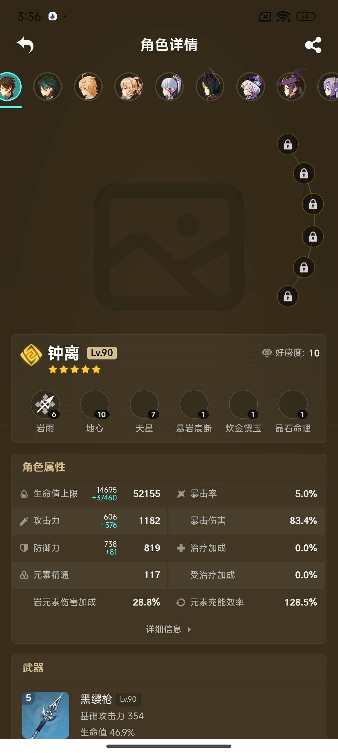 YSEY38239原神账号详情图16