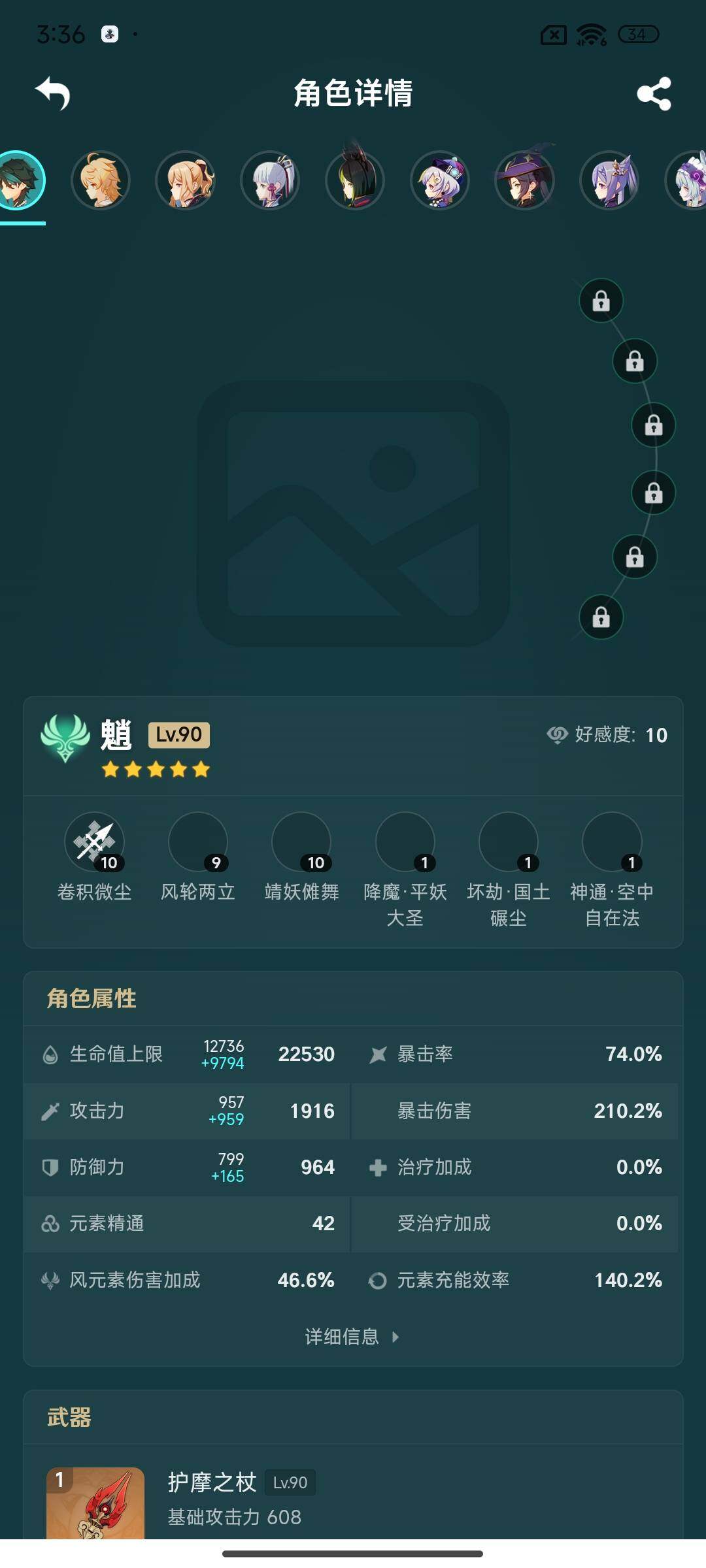 YSEY38239原神账号详情图17