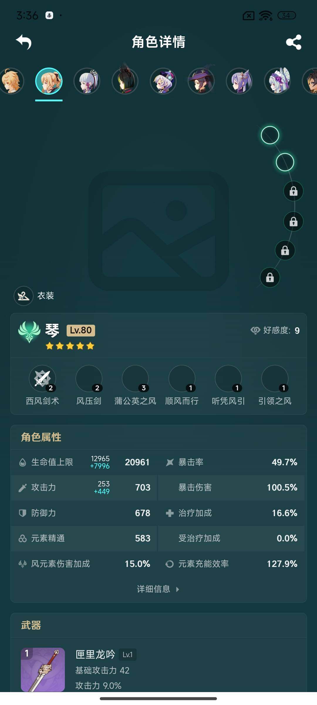 YSEY38239原神账号详情图18