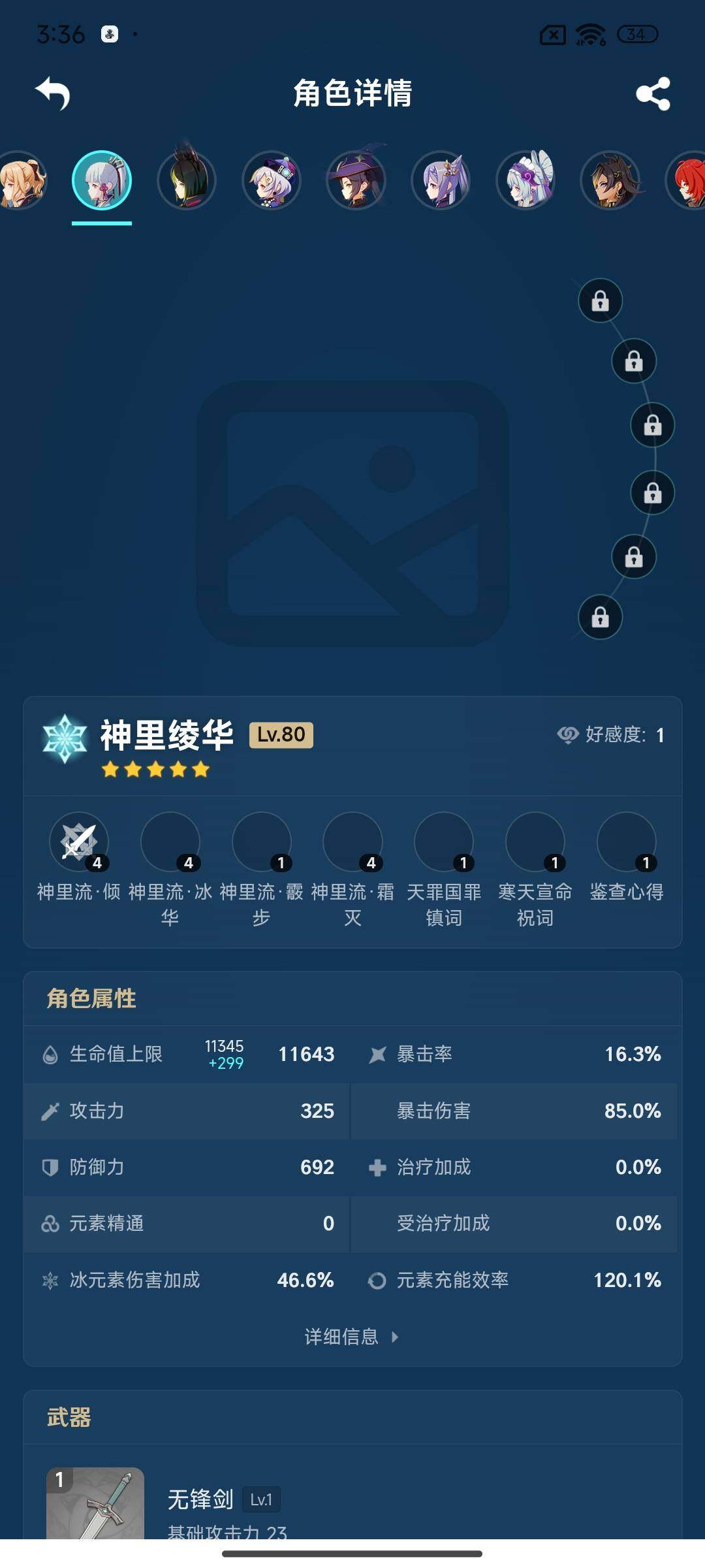YSEY38239原神账号详情图19