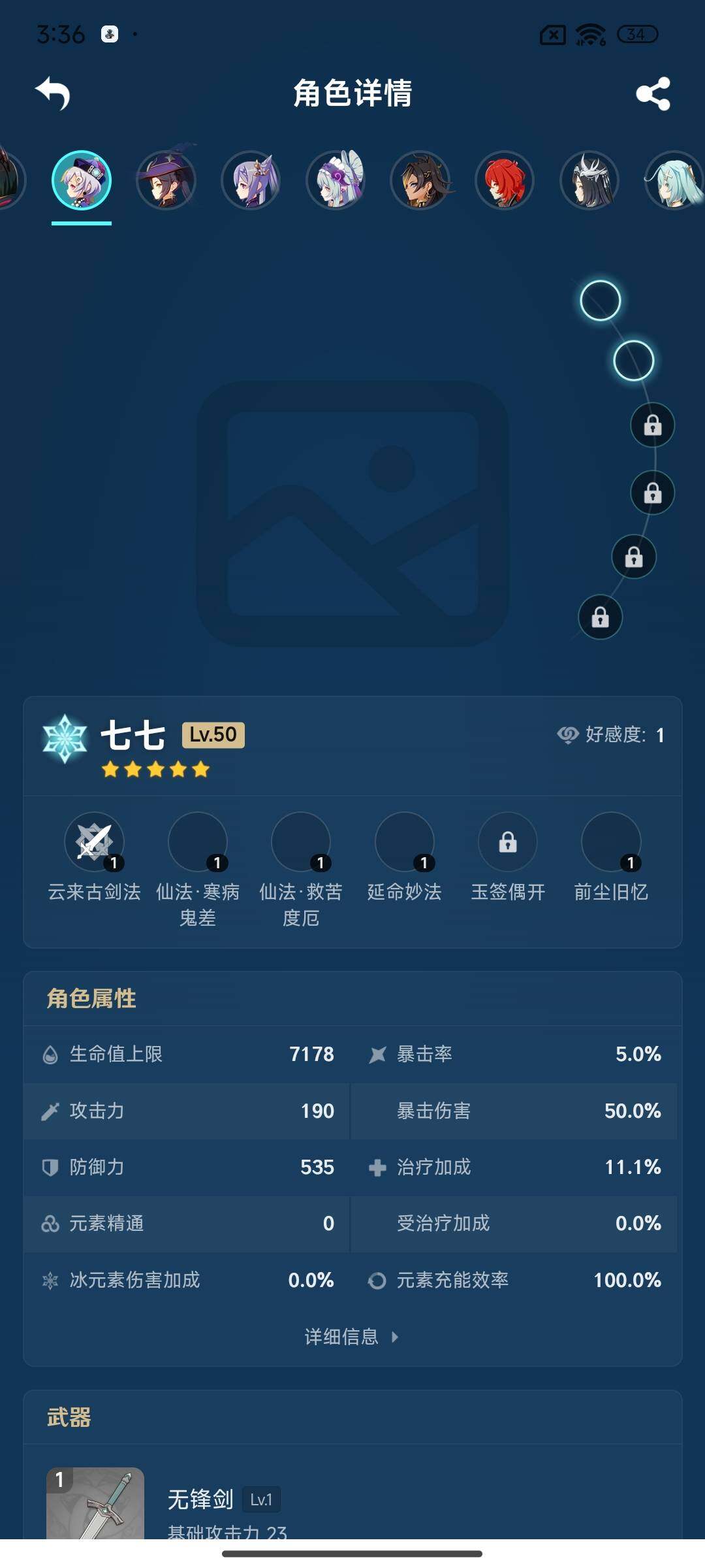 YSEY38239原神账号详情图21