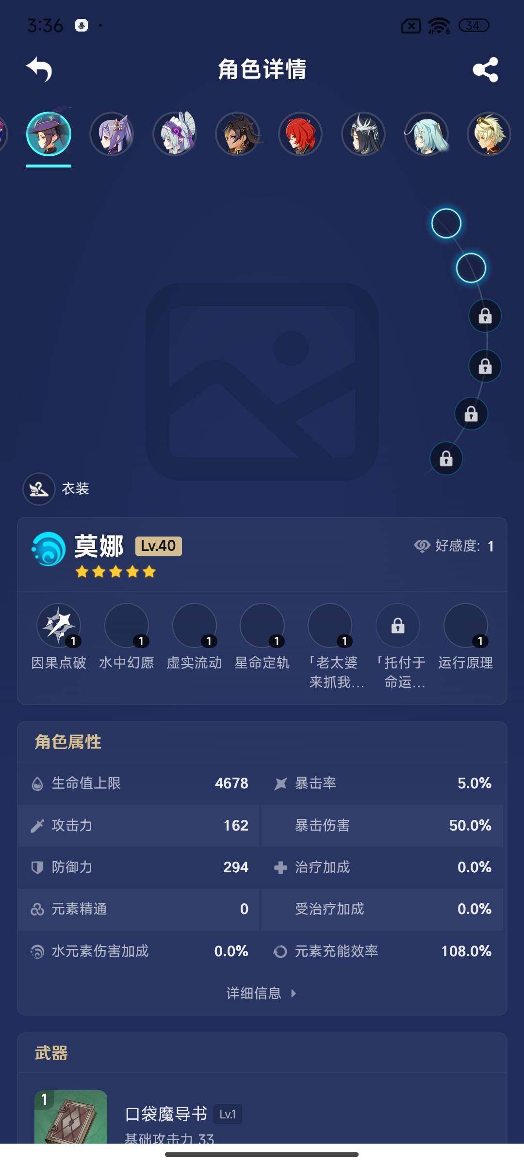 YSEY38239原神账号详情图22