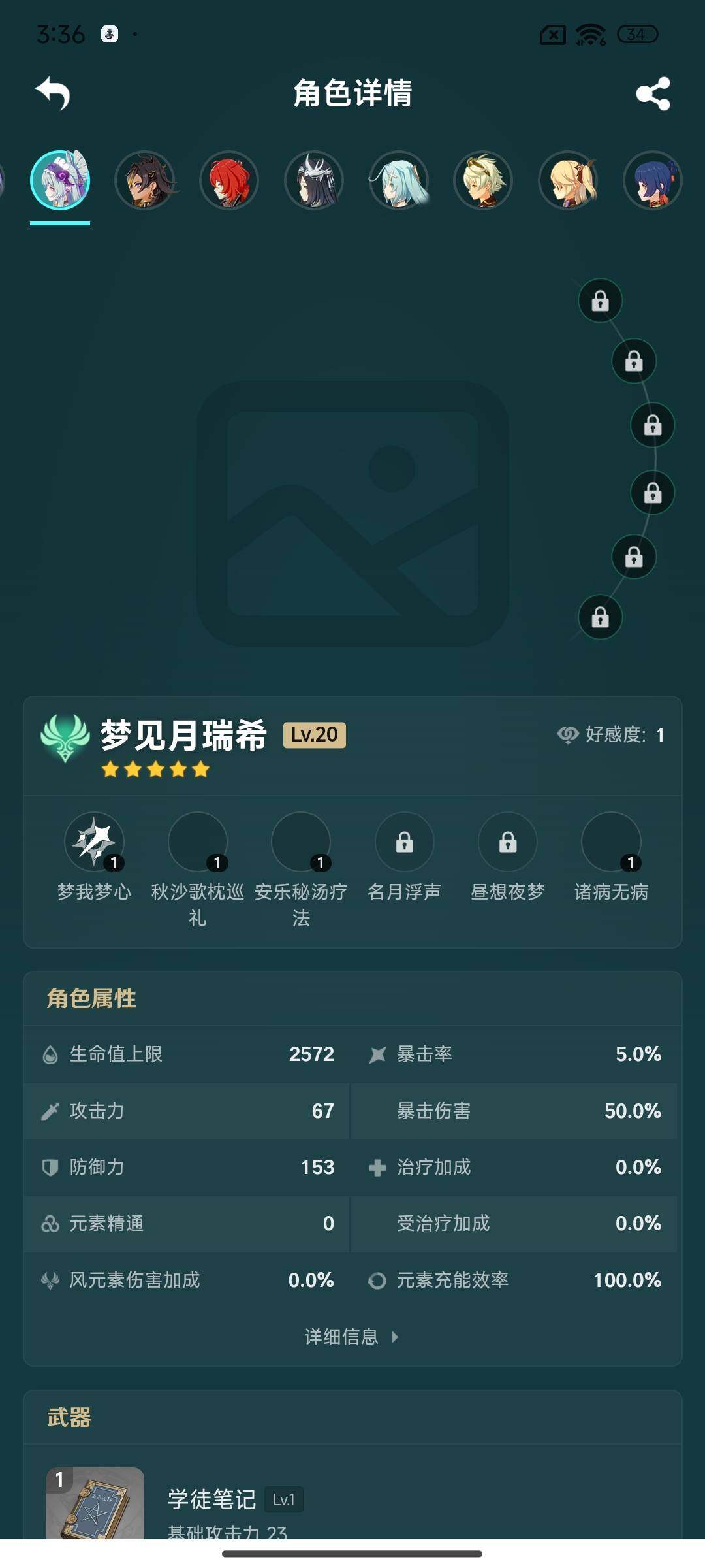 YSEY38239原神账号详情图24