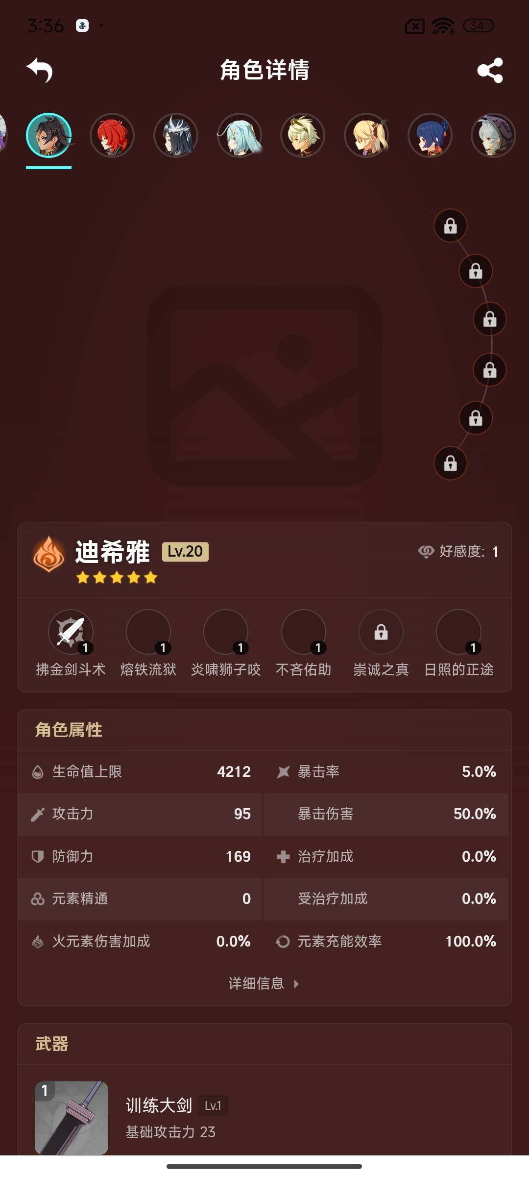 YSEY38239原神账号详情图25