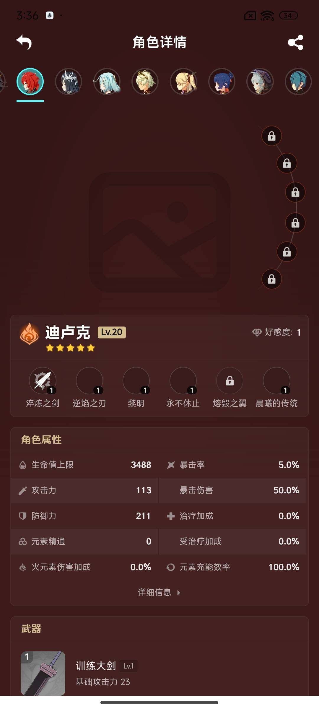 YSEY38239原神账号详情图26