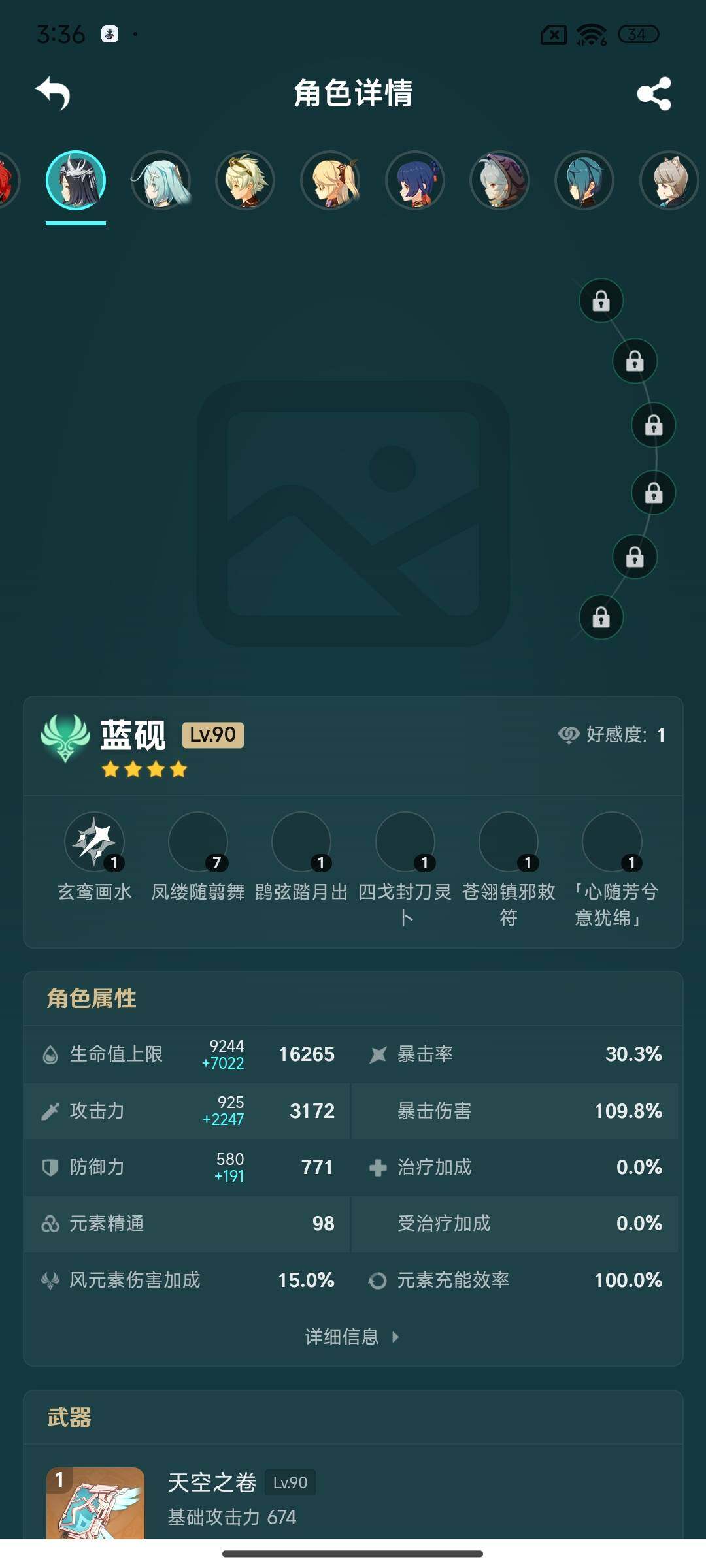 YSEY38239原神账号详情图27