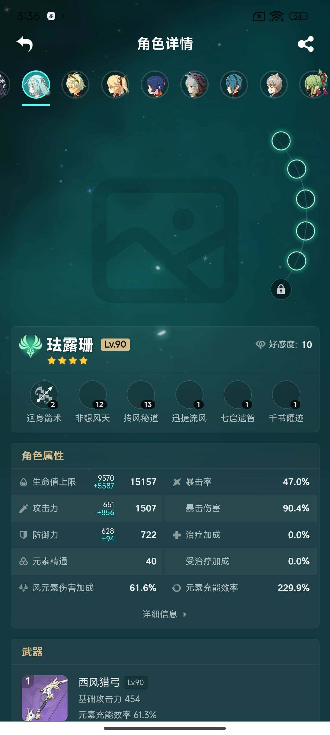 YSEY38239原神账号详情图28
