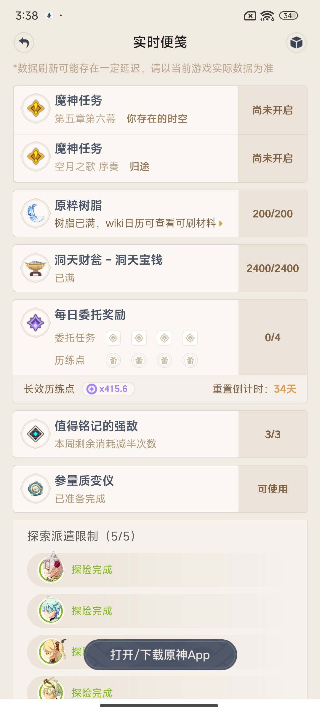 YSEY38239原神账号详情图29