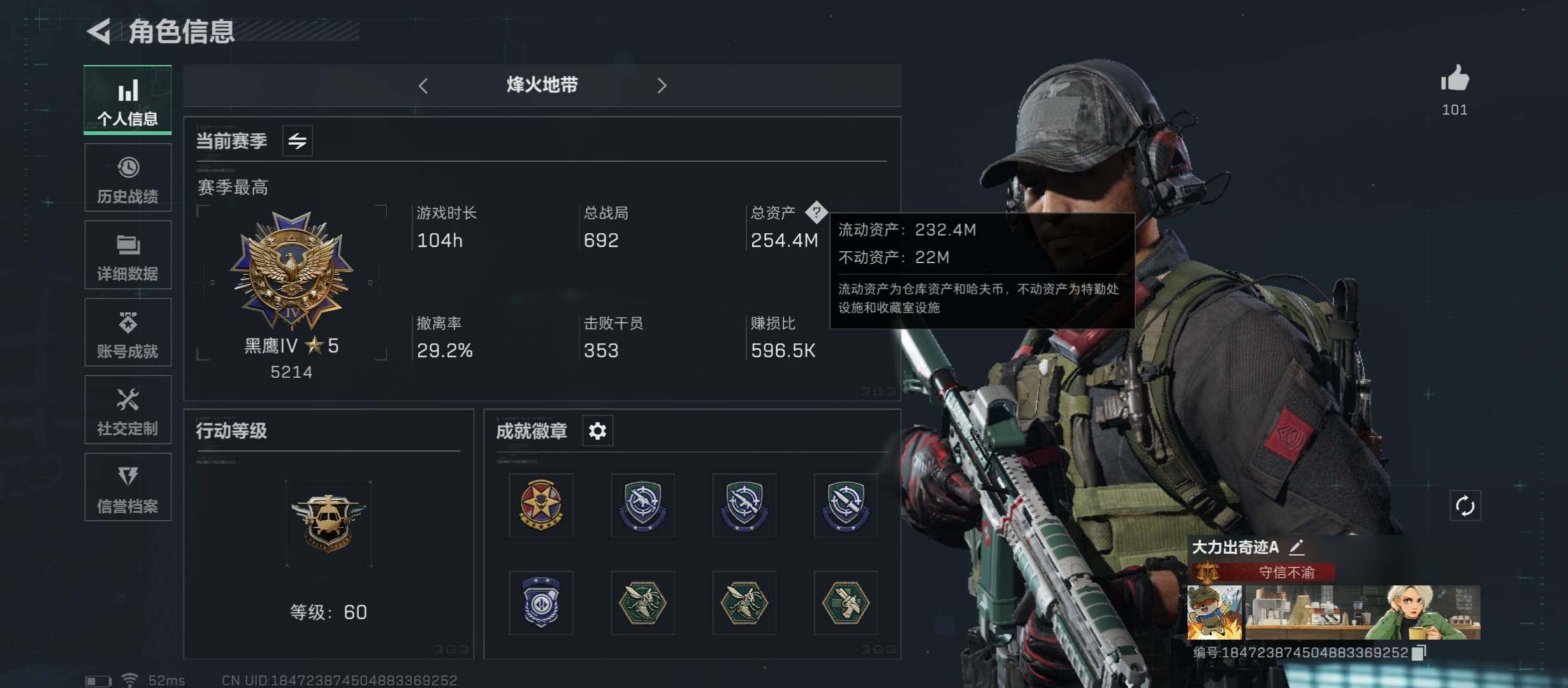 三角洲行动账号QQ【Q区三端互通】【可二次】ASYs2531-特勤处：仓库7级/训练中心6级/靶场6级-总资产254M-哈夫币152M-烽火等级：60级【勾选了部分账号，详细看图，平台认证商家店铺，保证金商家，安全有
