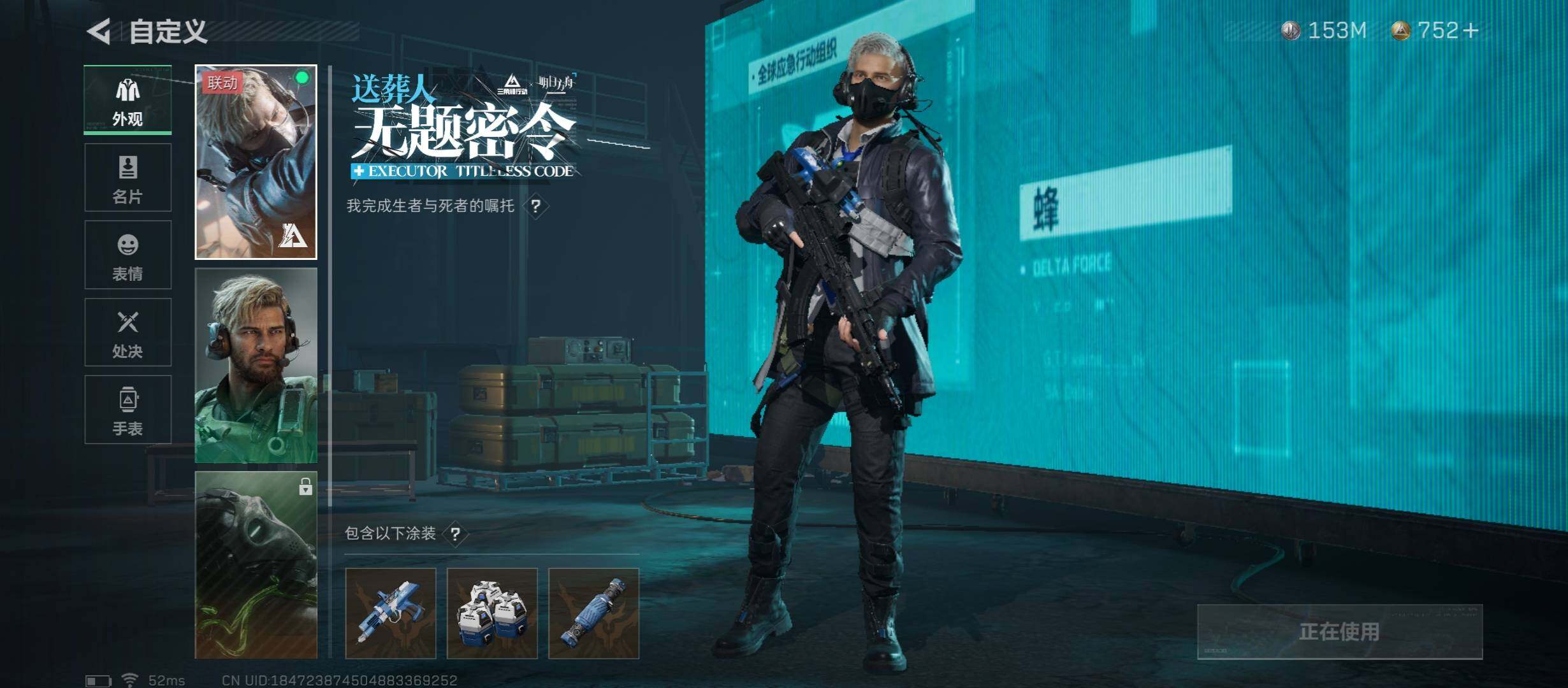 SJZYXS317703三角洲行动账号详情图4 SJZYXS317703三角洲行动账号详情图4