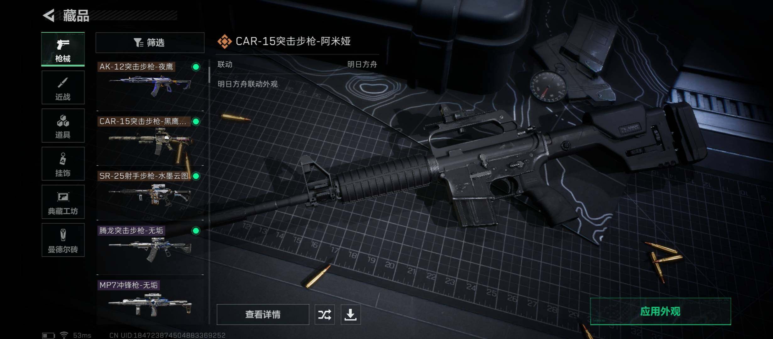 SJZYXS317703三角洲行动账号详情图6 SJZYXS317703三角洲行动账号详情图6