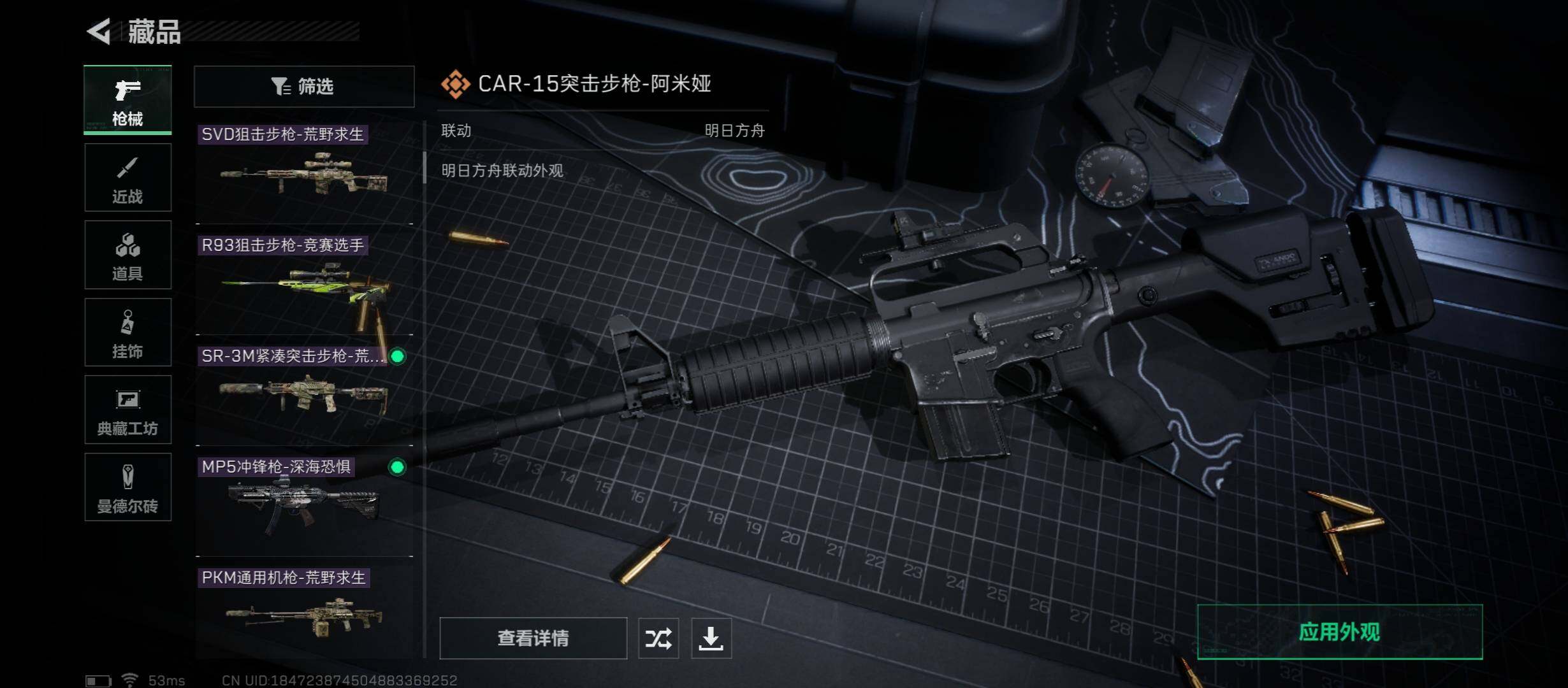 SJZYXS317703三角洲行动账号详情图7 SJZYXS317703三角洲行动账号详情图7