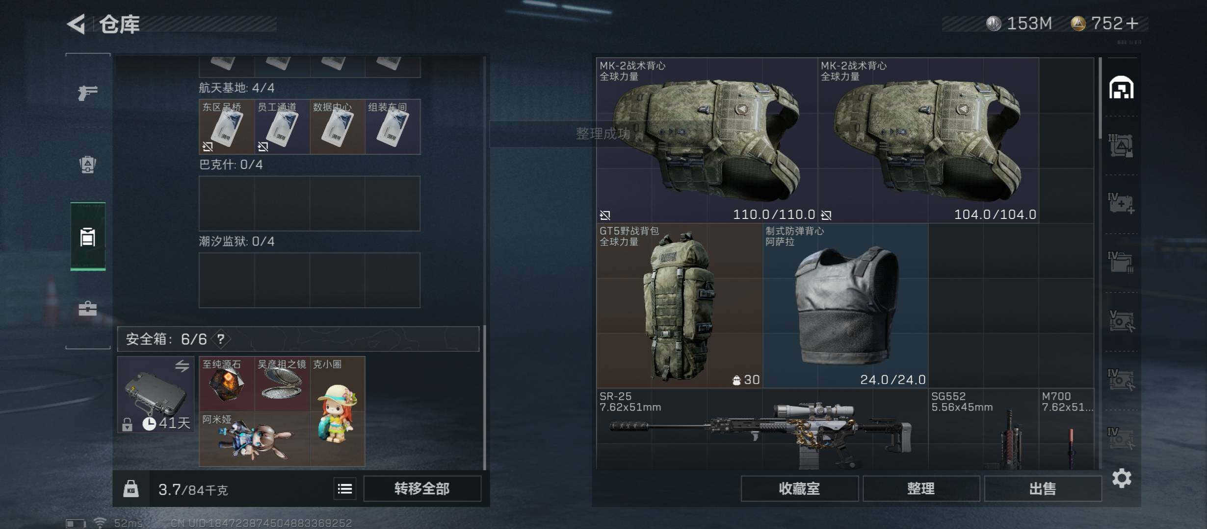 SJZYXS317703三角洲行动账号详情图10 SJZYXS317703三角洲行动账号详情图10