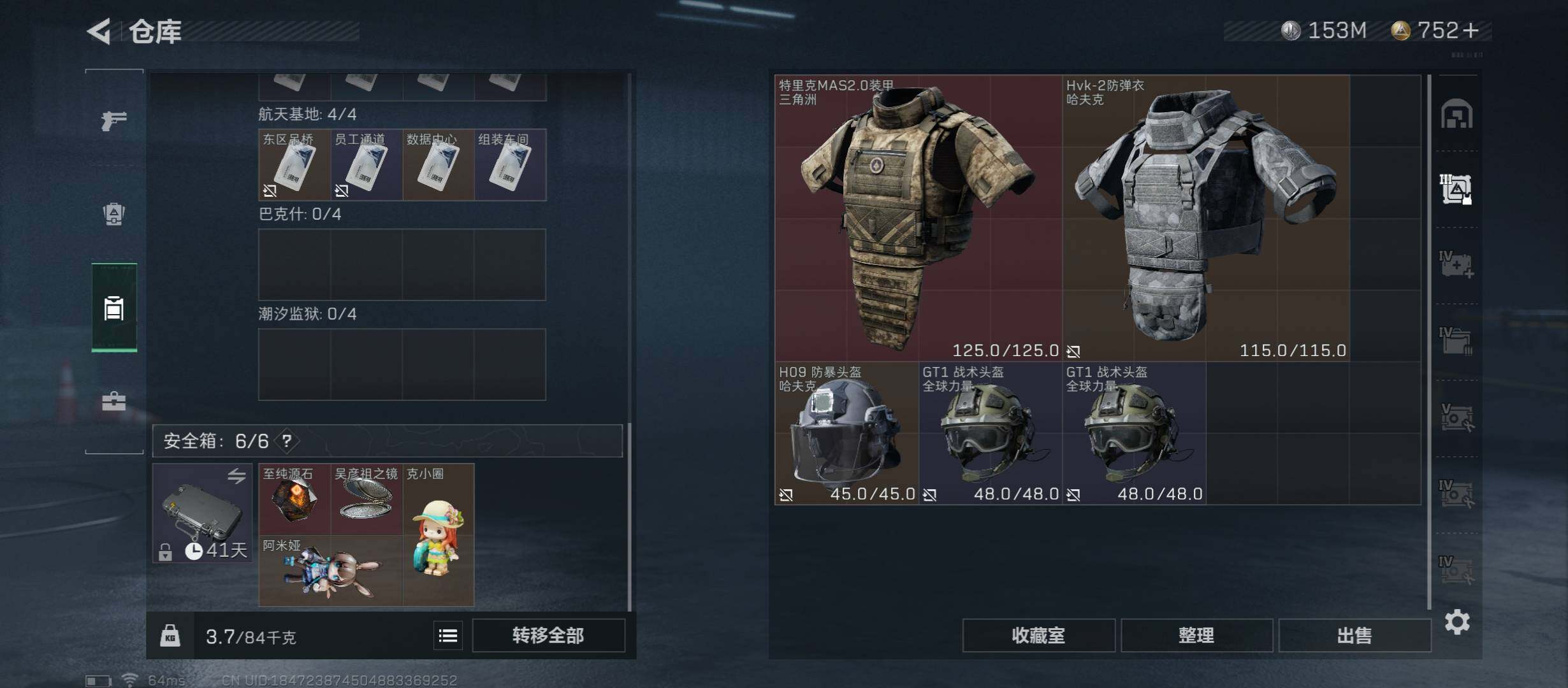 SJZYXS317703三角洲行动账号详情图11 SJZYXS317703三角洲行动账号详情图11