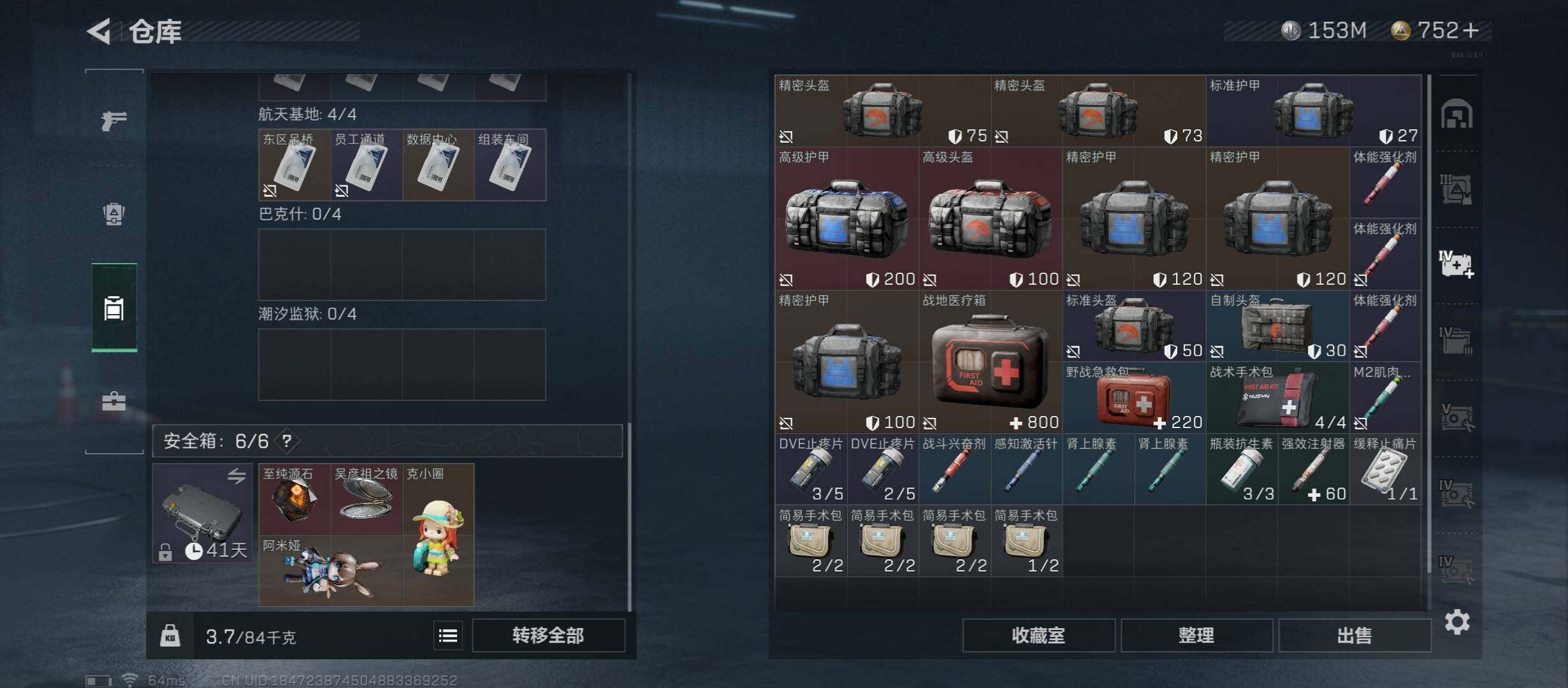 SJZYXS317703三角洲行动账号详情图12 SJZYXS317703三角洲行动账号详情图12