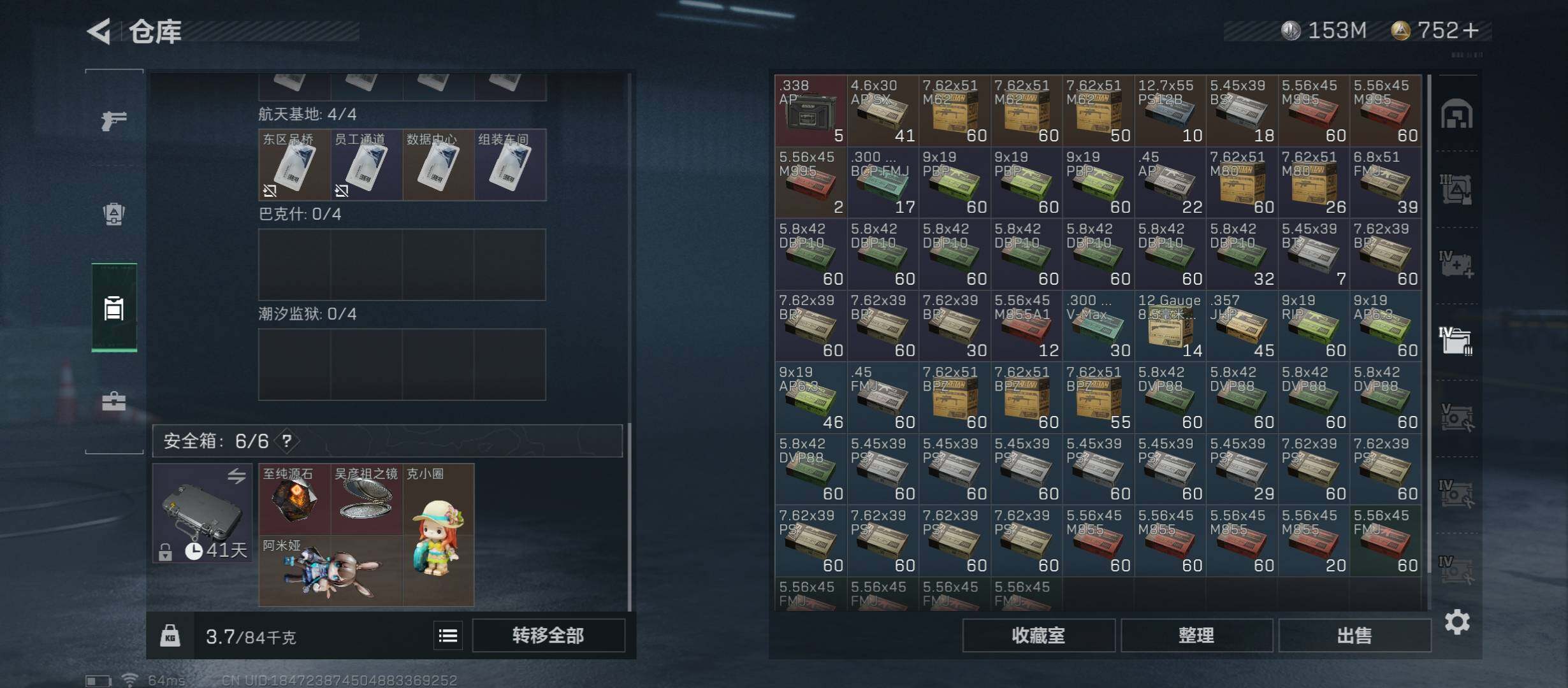 SJZYXS317703三角洲行动账号详情图13 SJZYXS317703三角洲行动账号详情图13
