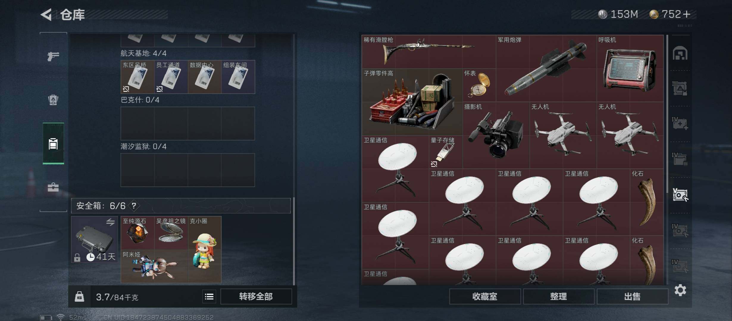 SJZYXS317703三角洲行动账号详情图14 SJZYXS317703三角洲行动账号详情图14