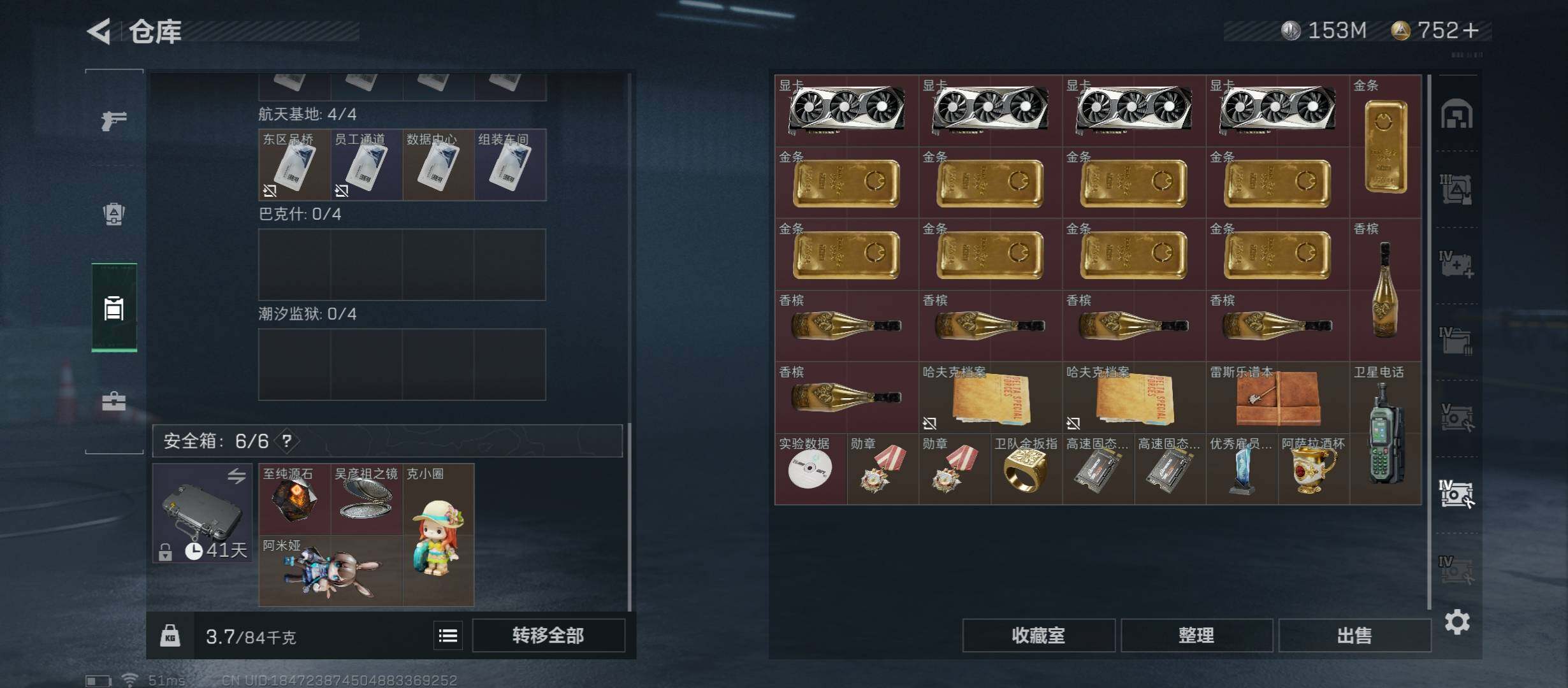 SJZYXS317703三角洲行动账号详情图15 SJZYXS317703三角洲行动账号详情图15