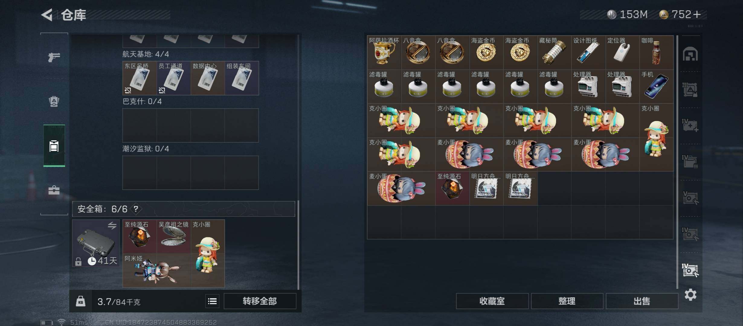 SJZYXS317703三角洲行动账号详情图16 SJZYXS317703三角洲行动账号详情图16