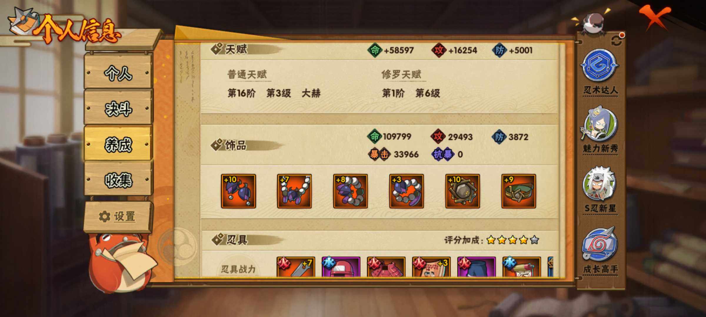 HYJM318055火影忍者账号详情图9 HYJM318055火影忍者账号详情图9