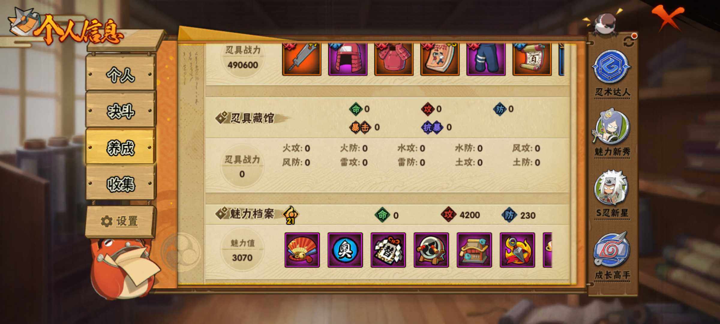HYJM318055火影忍者账号详情图8 HYJM318055火影忍者账号详情图8