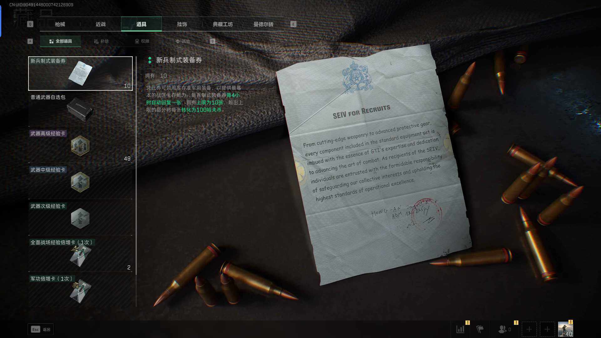 SJZEY315269三角洲行动账号详情图10 SJZEY315269三角洲行动账号详情图10