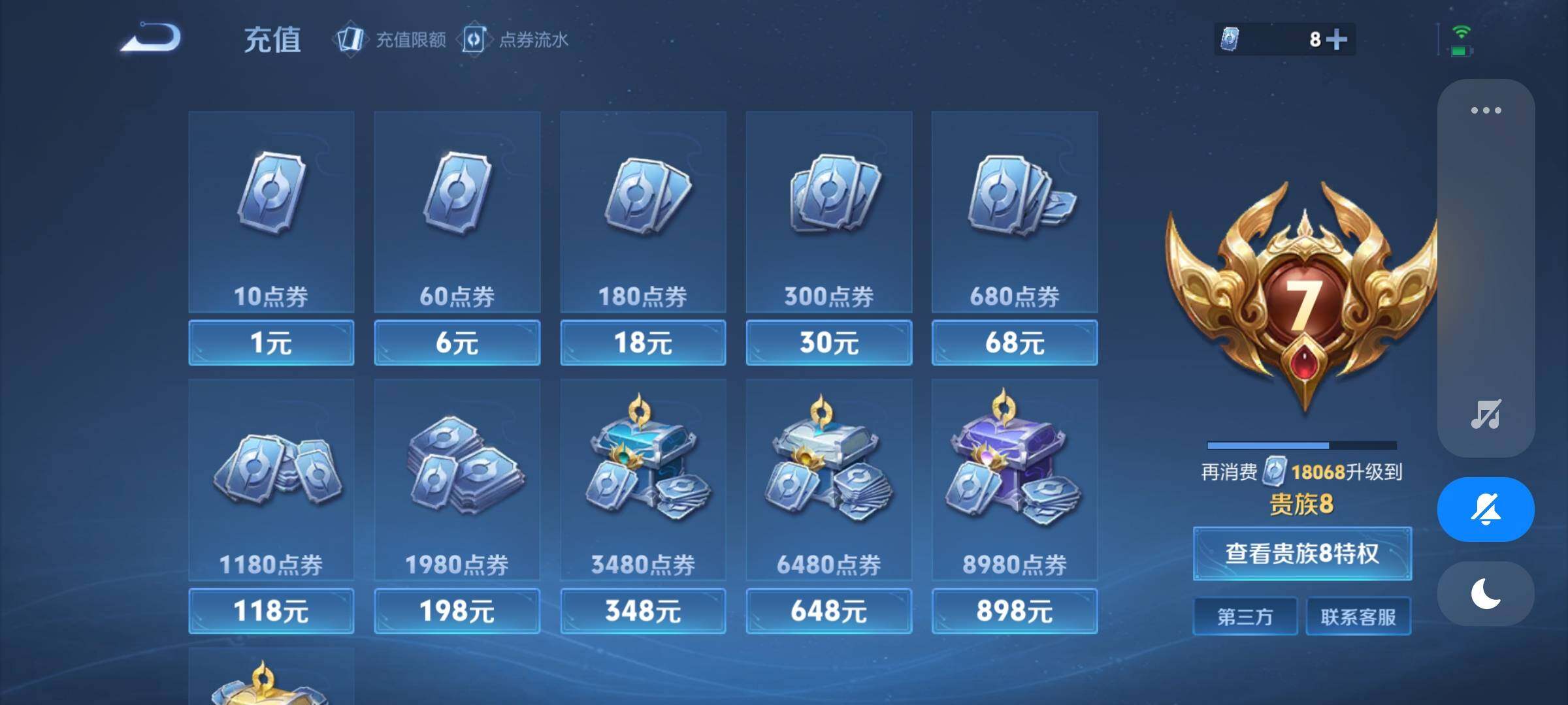 WZYXS3222169王者荣耀账号详情图9 WZYXS3222169王者荣耀账号详情图9
