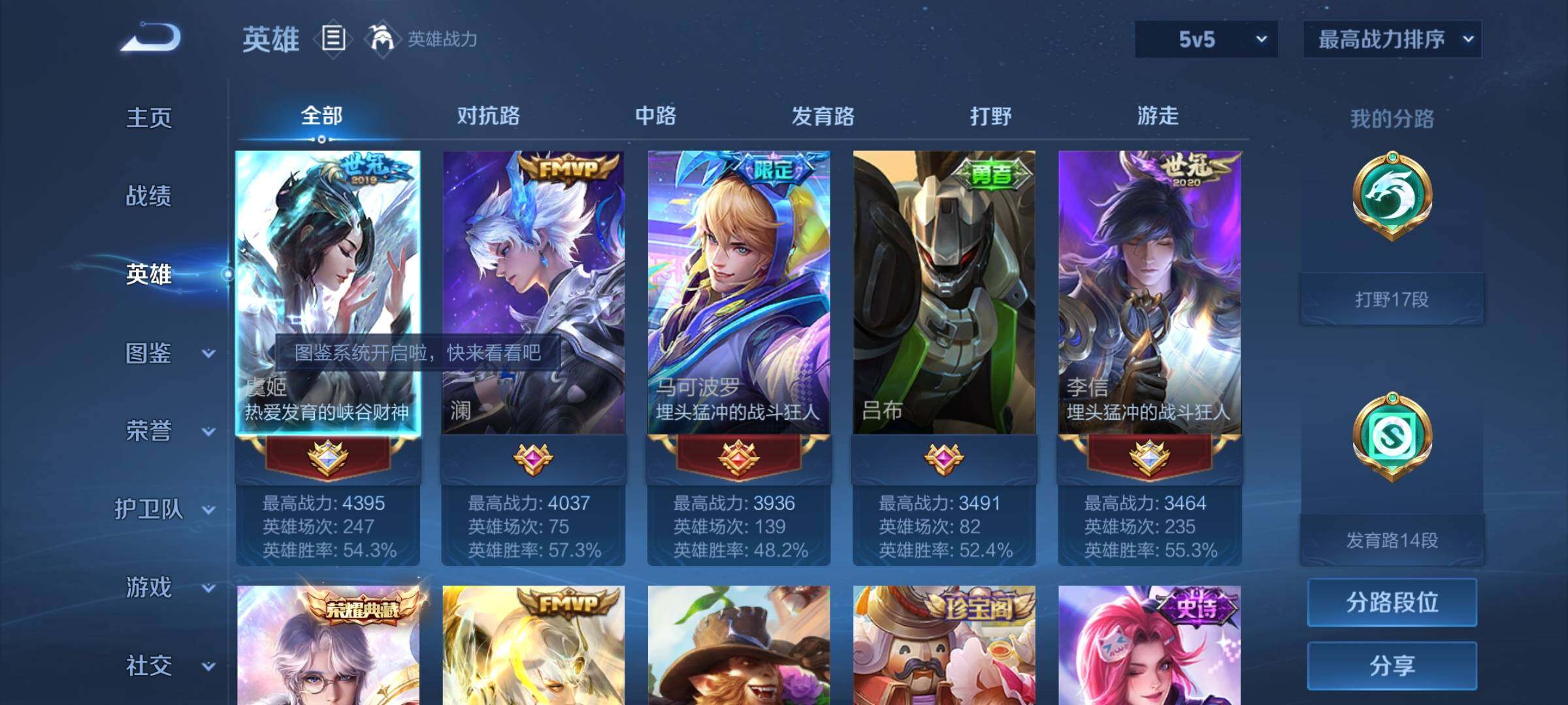 WZYXS3222169王者荣耀账号详情图3 WZYXS3222169王者荣耀账号详情图3
