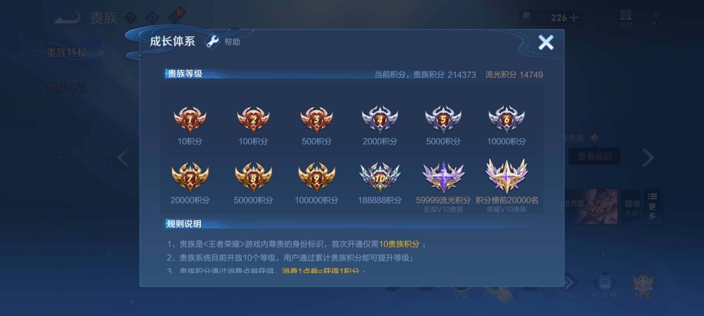 WZCMY3237587王者荣耀账号详情图34