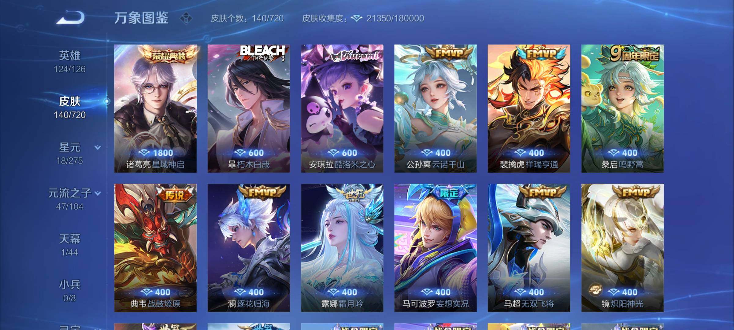 WZYXS3222169王者荣耀账号详情图5 WZYXS3222169王者荣耀账号详情图5