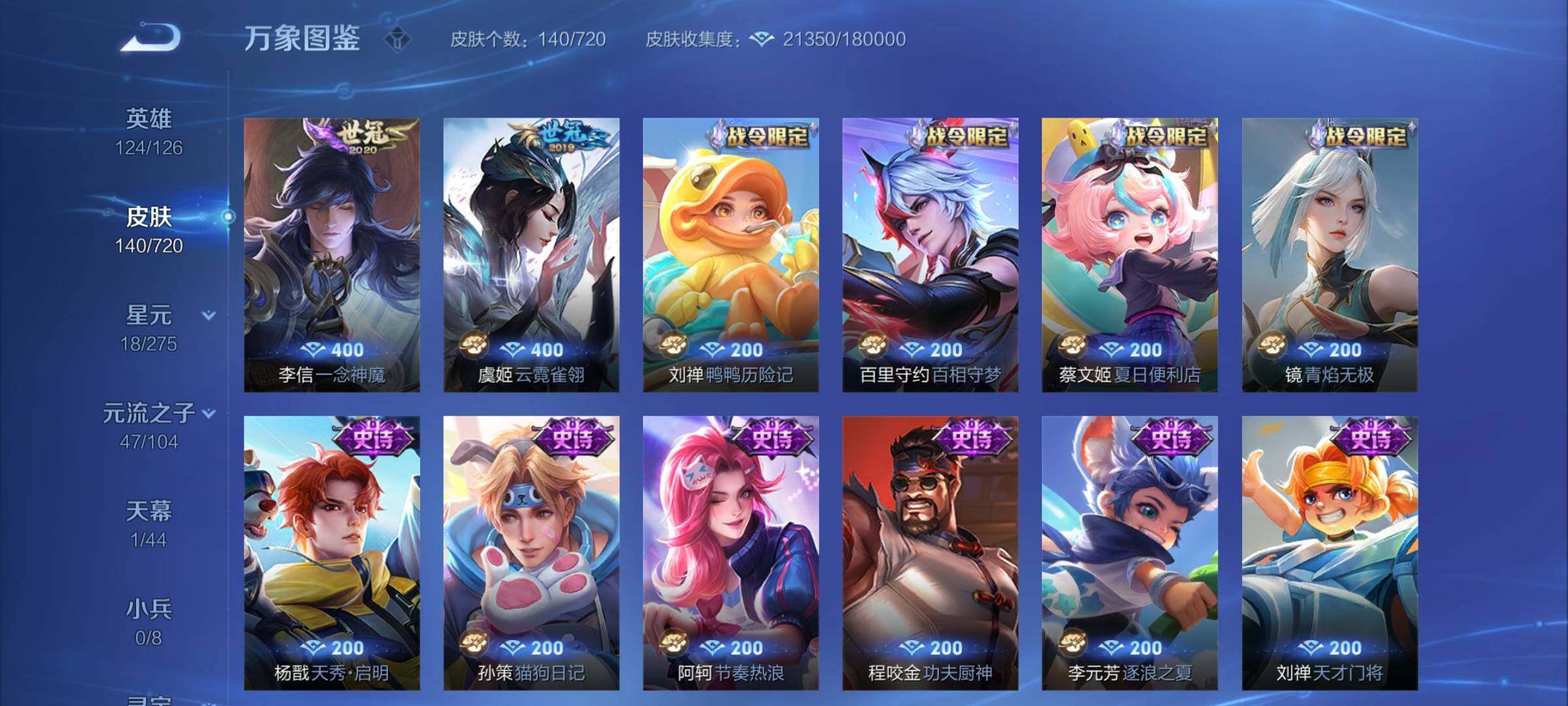 WZYXS3222169王者荣耀账号详情图6 WZYXS3222169王者荣耀账号详情图6